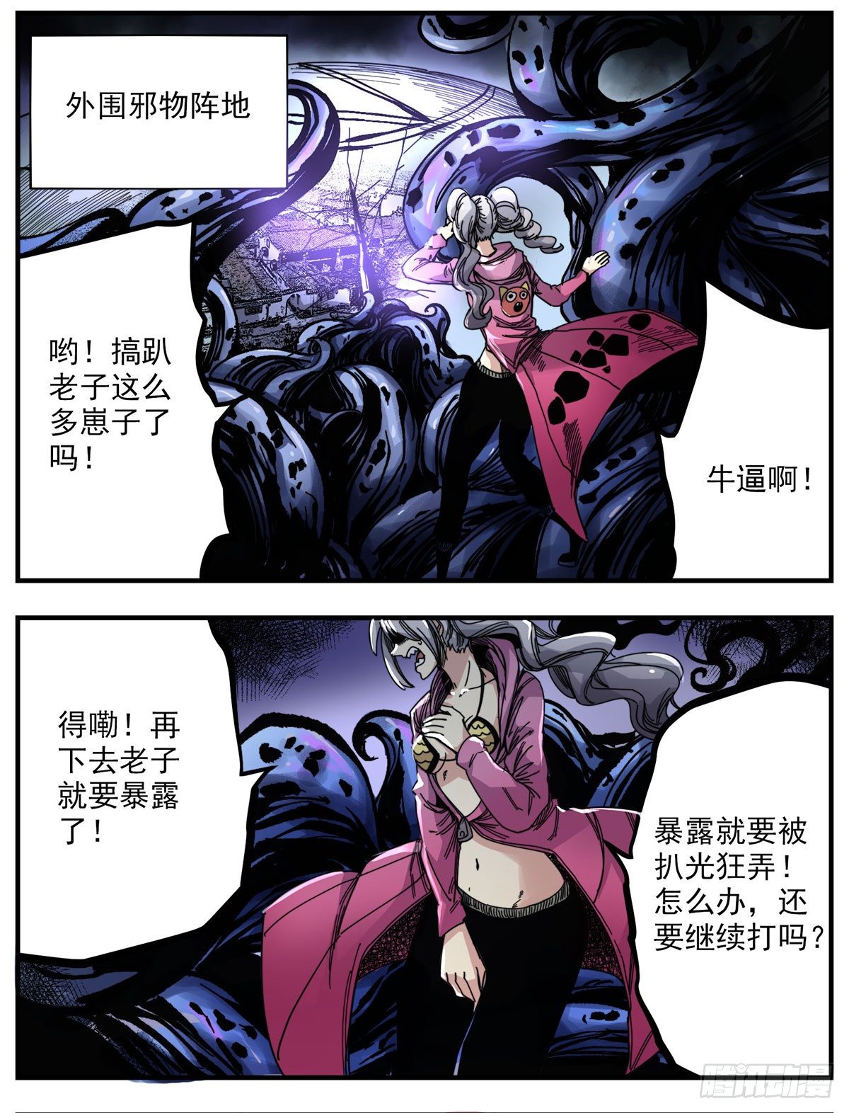 59 喊尸-第73话