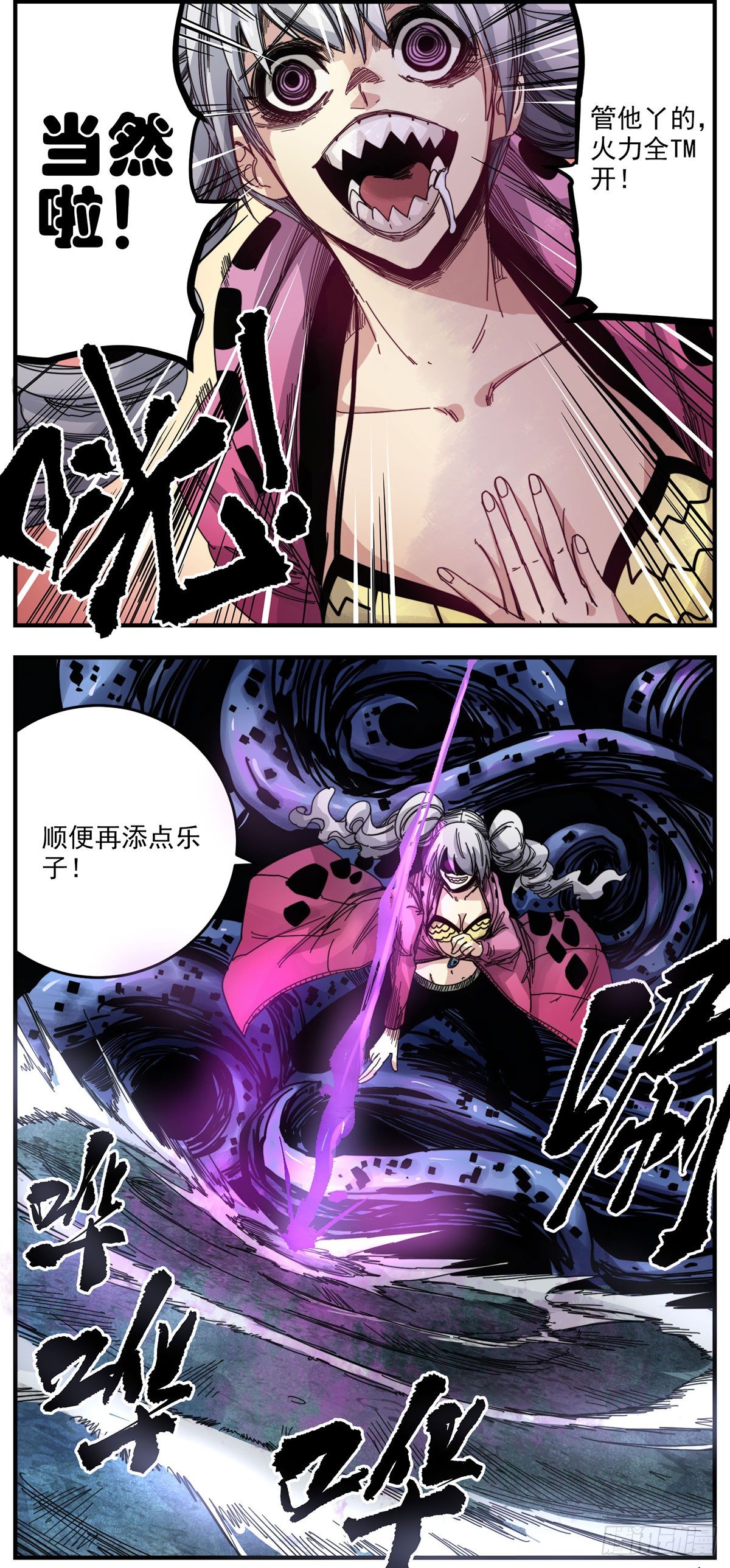 59 喊尸-第73话