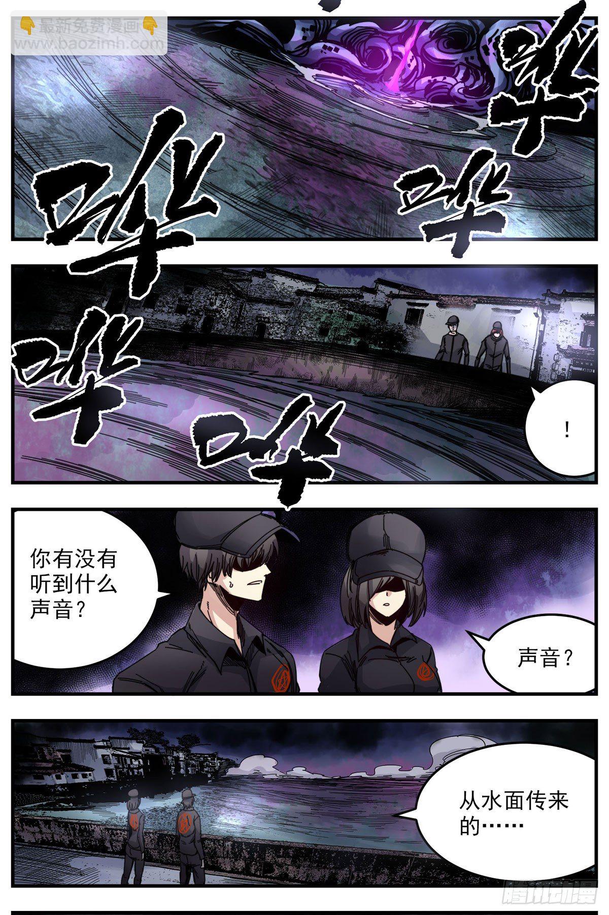 59 喊尸-第73话