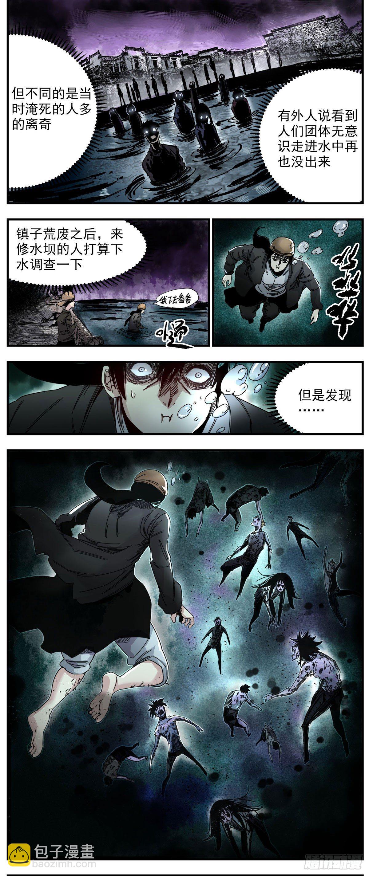 59 喊尸-第73话