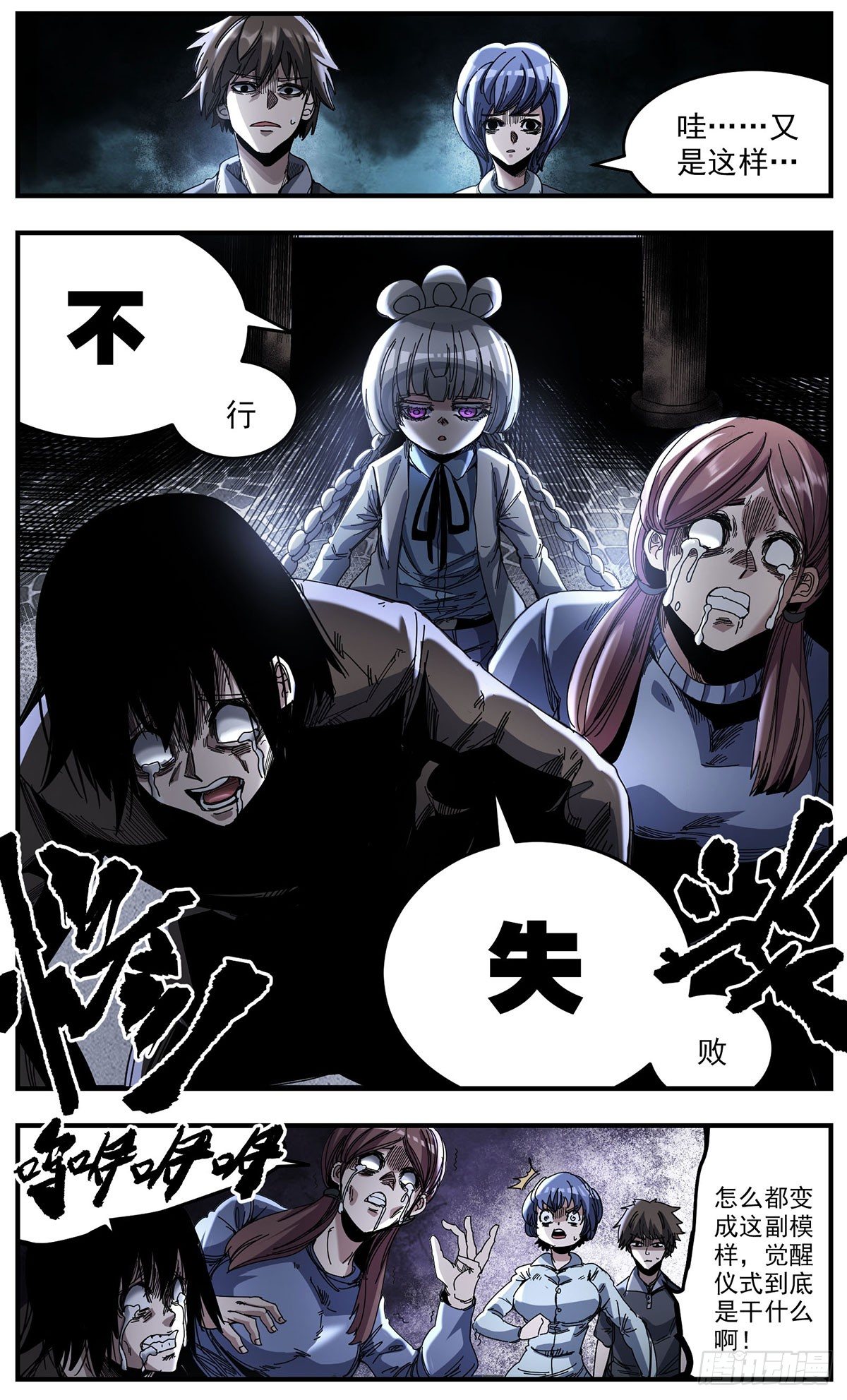 59 喊尸-第73话