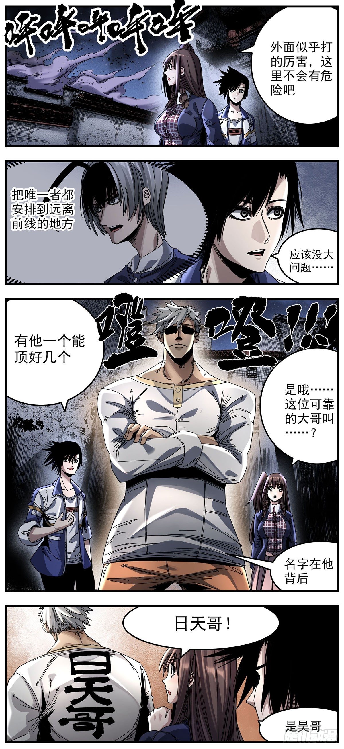 59 喊尸-第73话