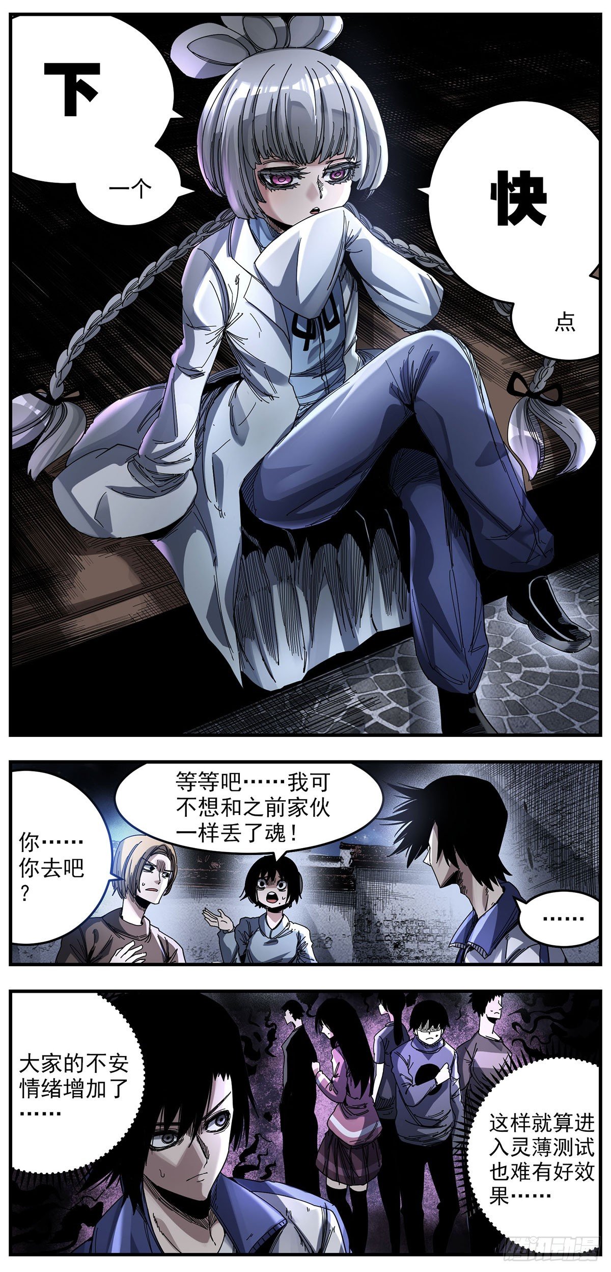 59 喊尸-第73话