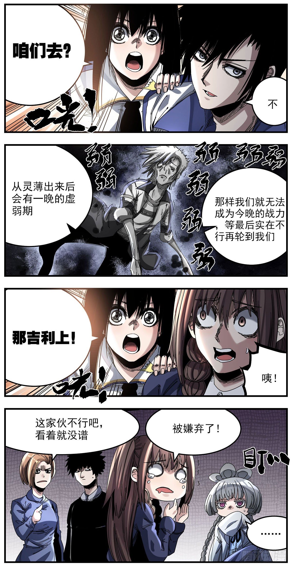 59 喊尸-第73话