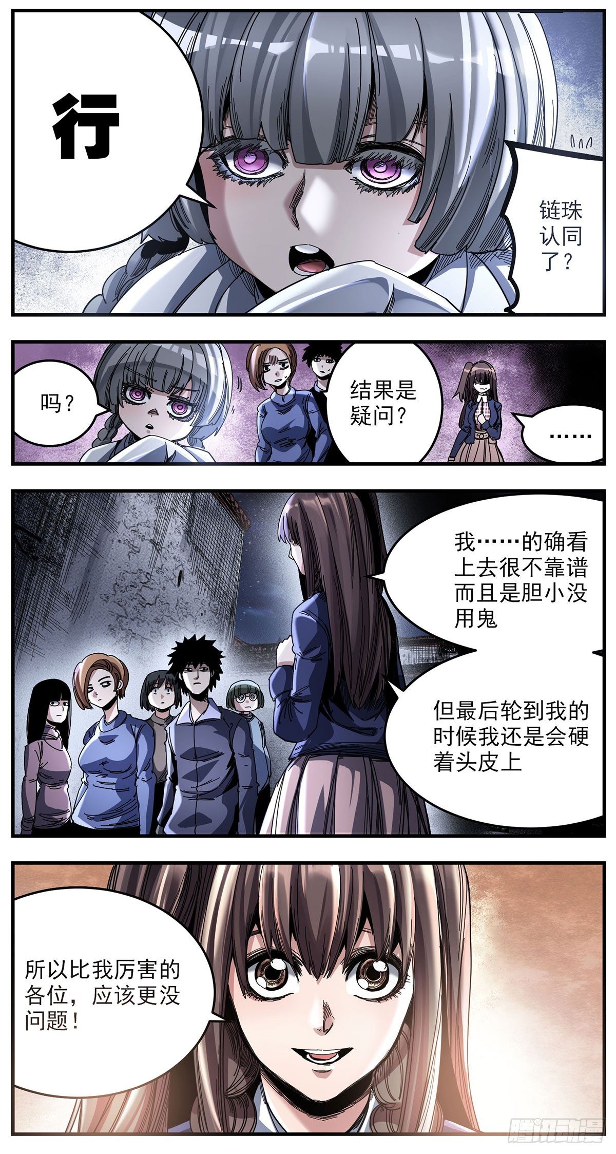59 喊尸-第73话