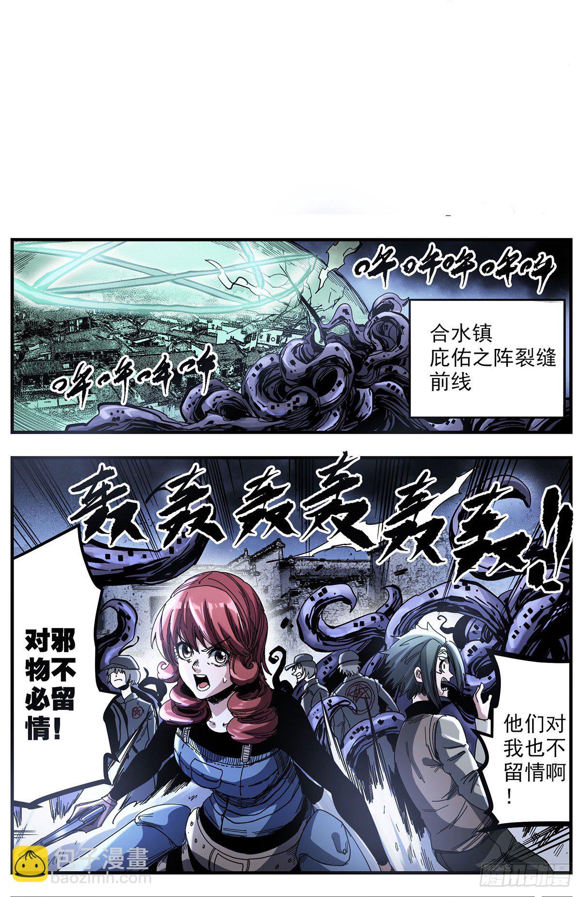 59 喊尸-第73话