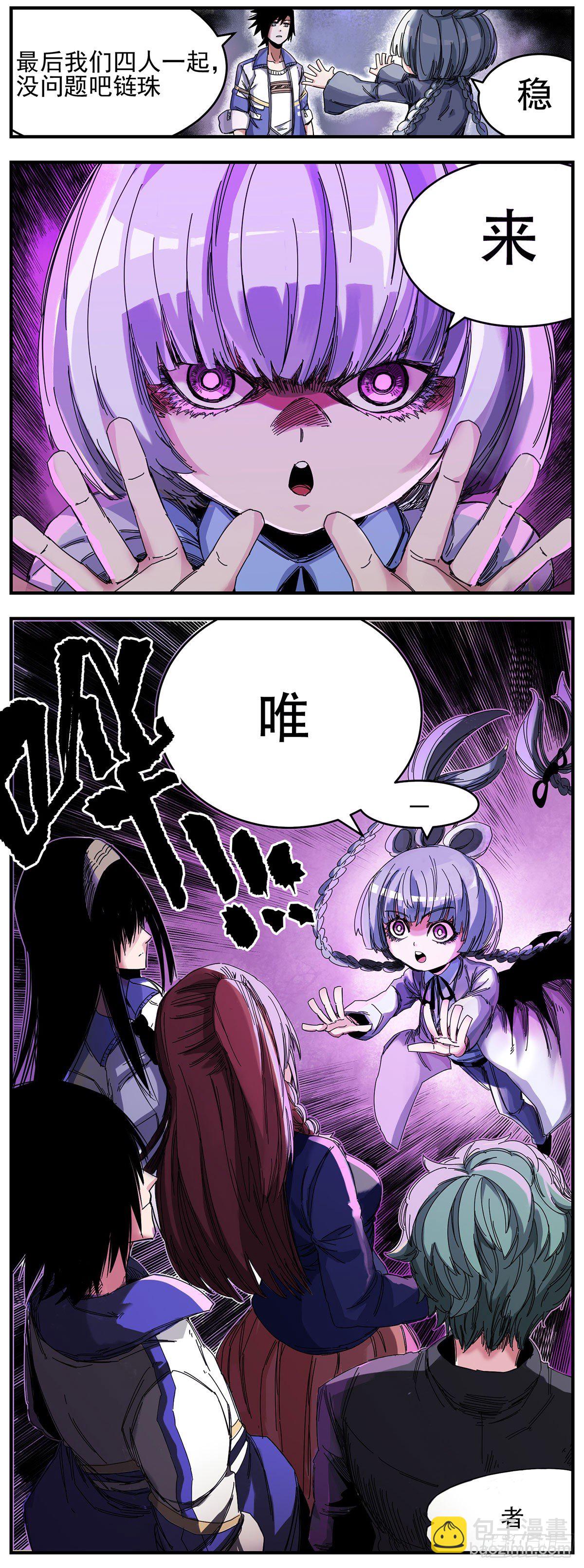 60（下）压力就是动力-第75话