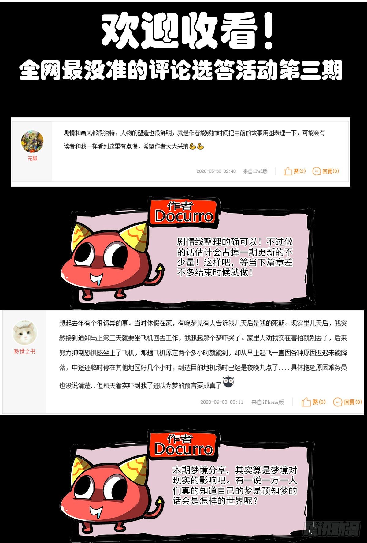 60（下）压力就是动力-第75话