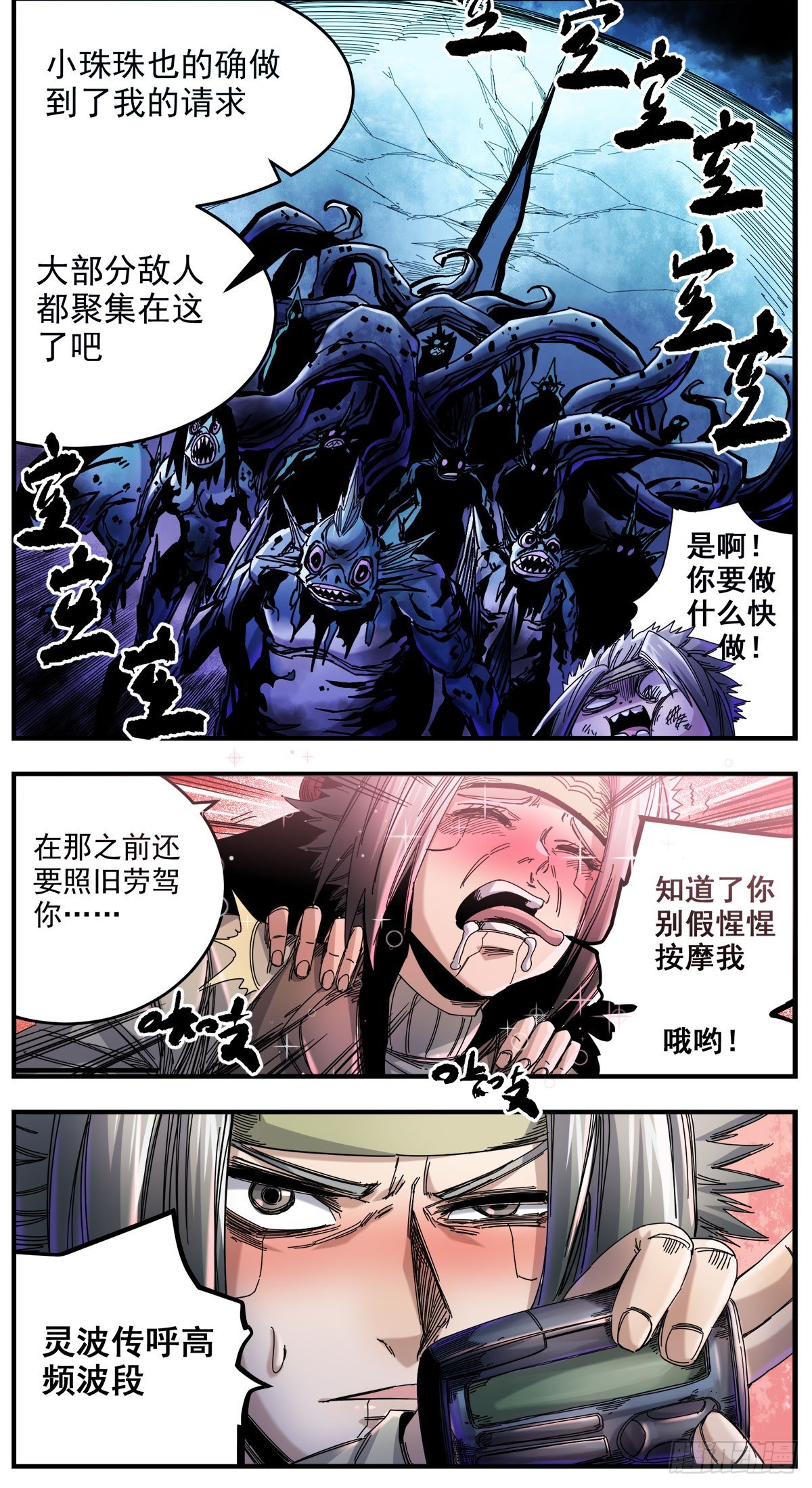 60（下）压力就是动力-第75话