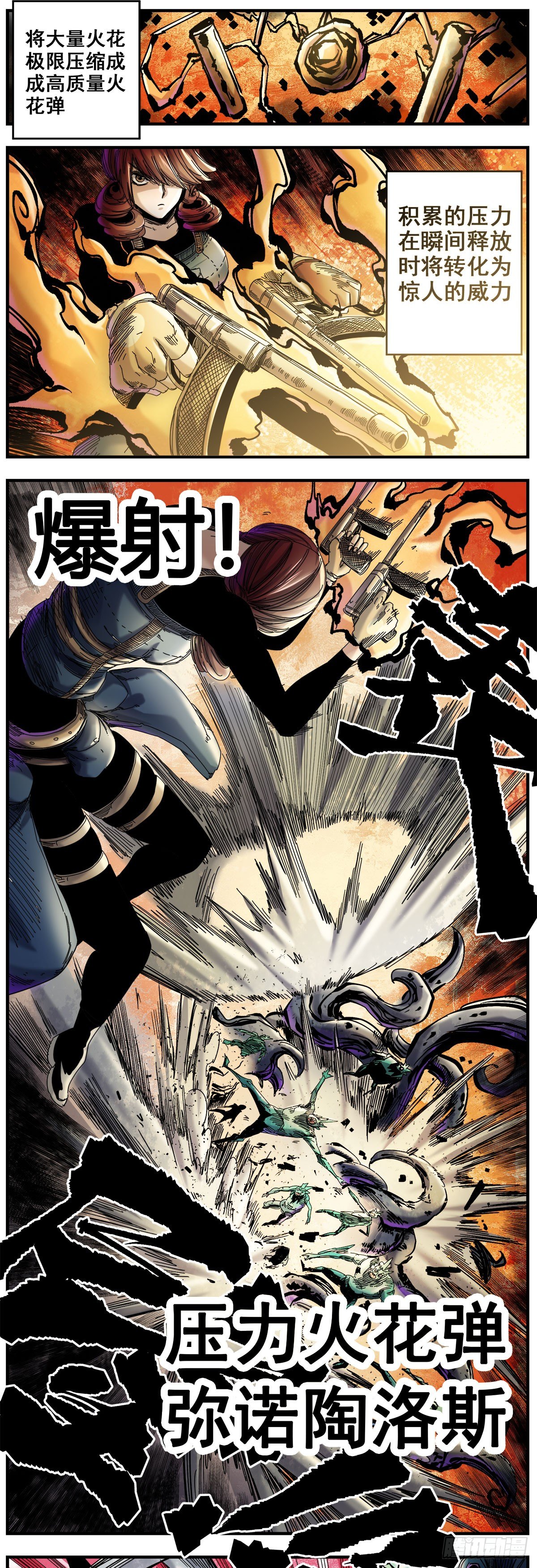 60（下）压力就是动力-第75话