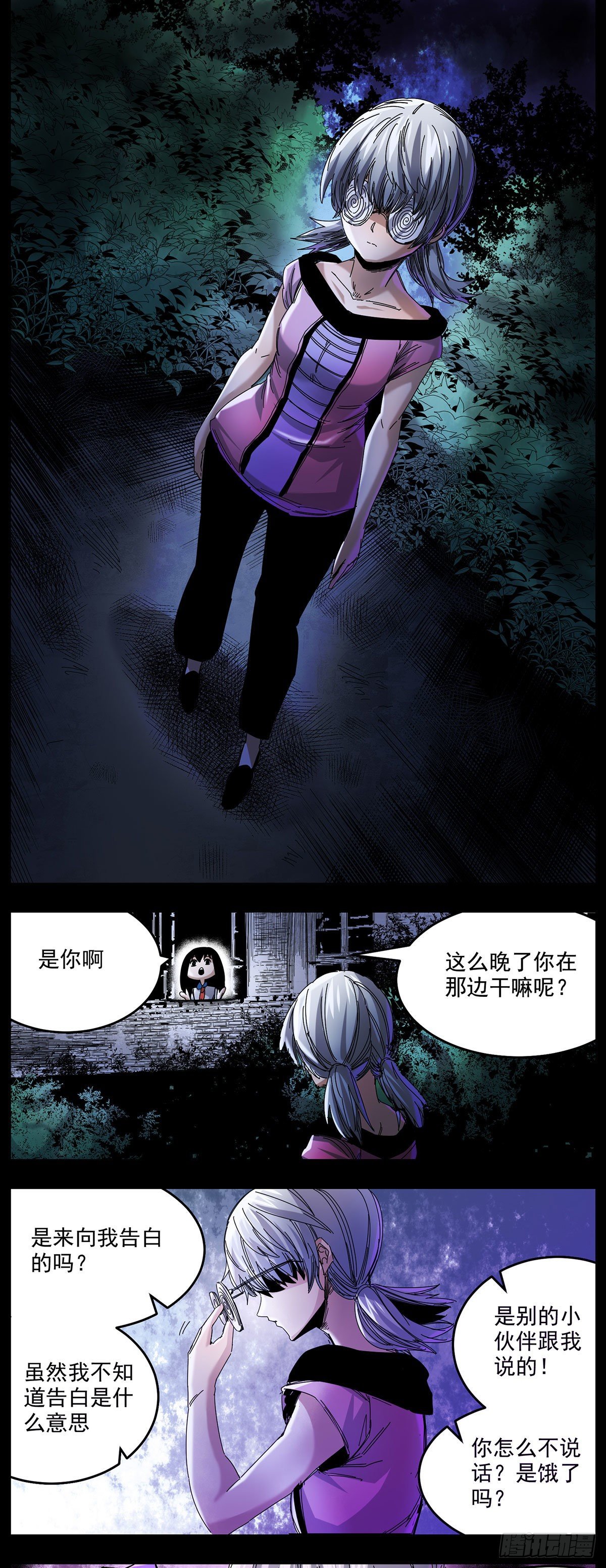 62（上）我没事-第79话