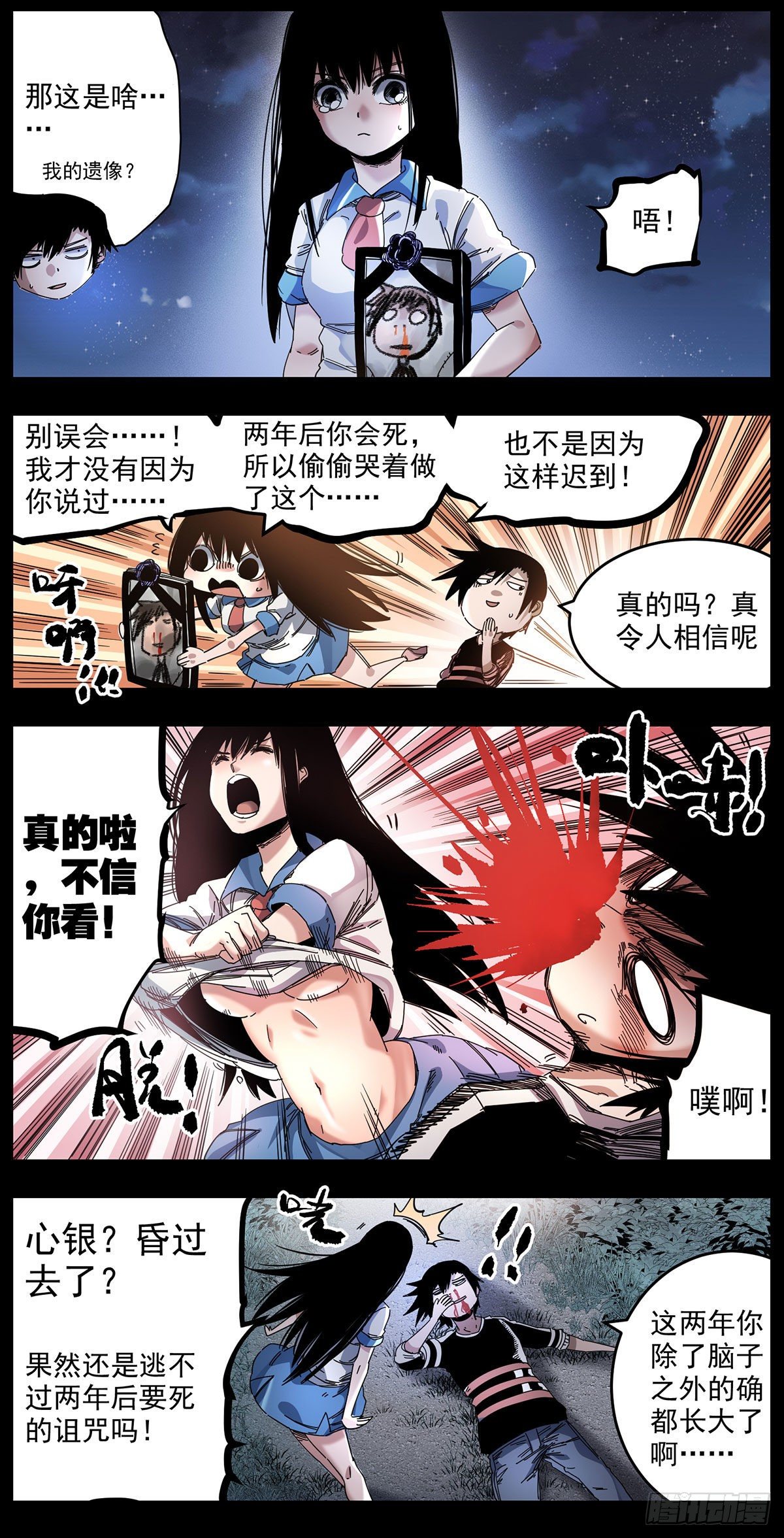 62（上）我没事-第79话