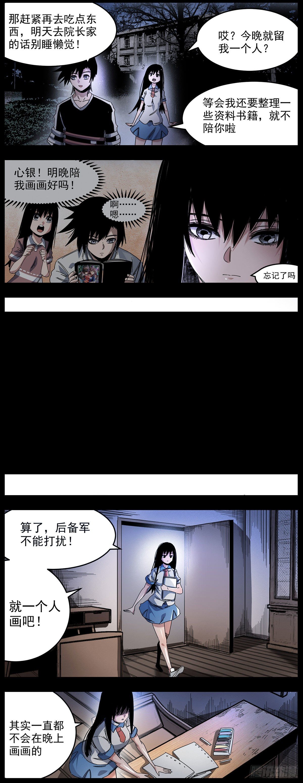 62（上）我没事-第79话
