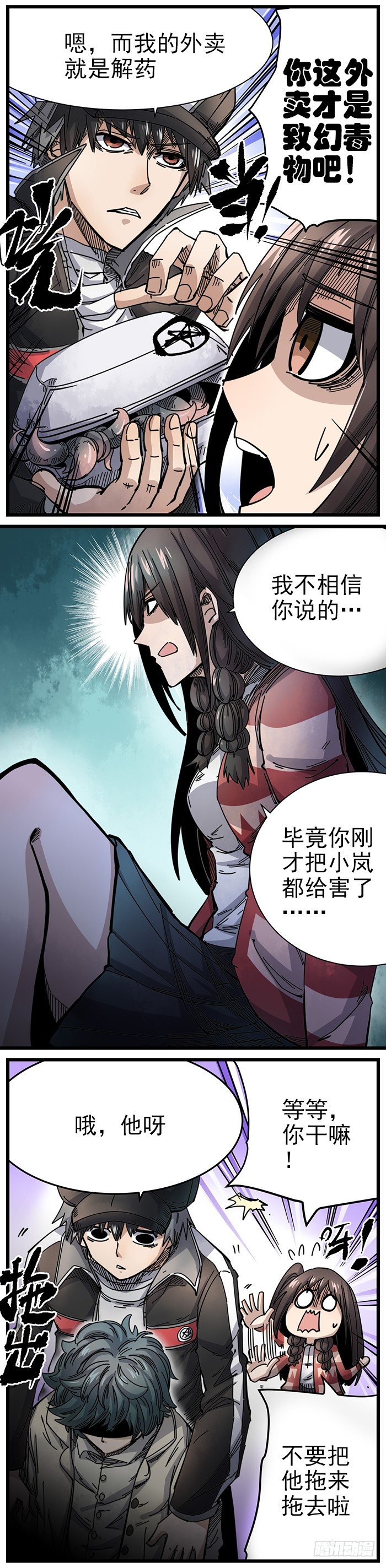 8. 吃吧-第9话