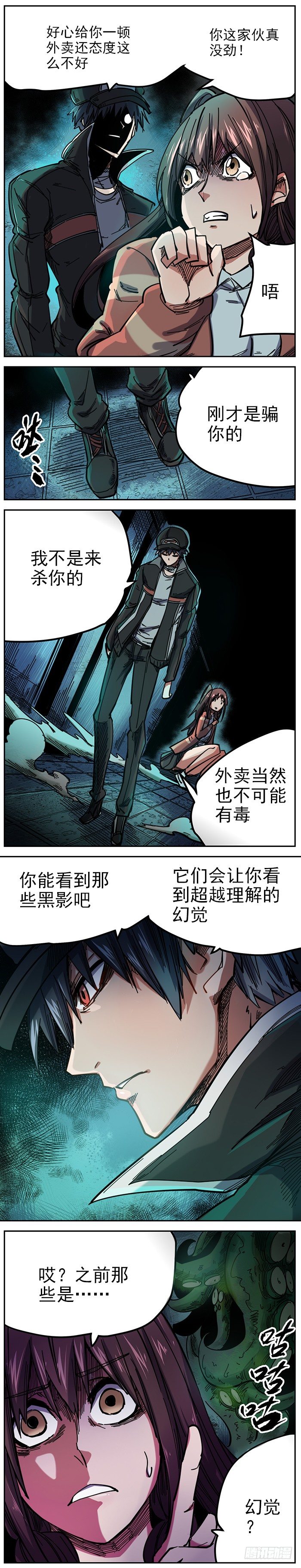 8. 吃吧-第9话