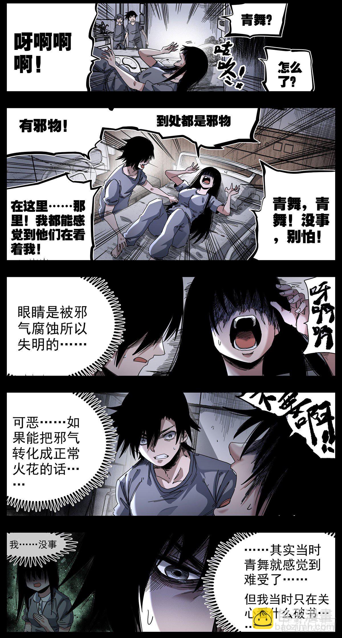 64（上）我不愿让你一个人-第81话