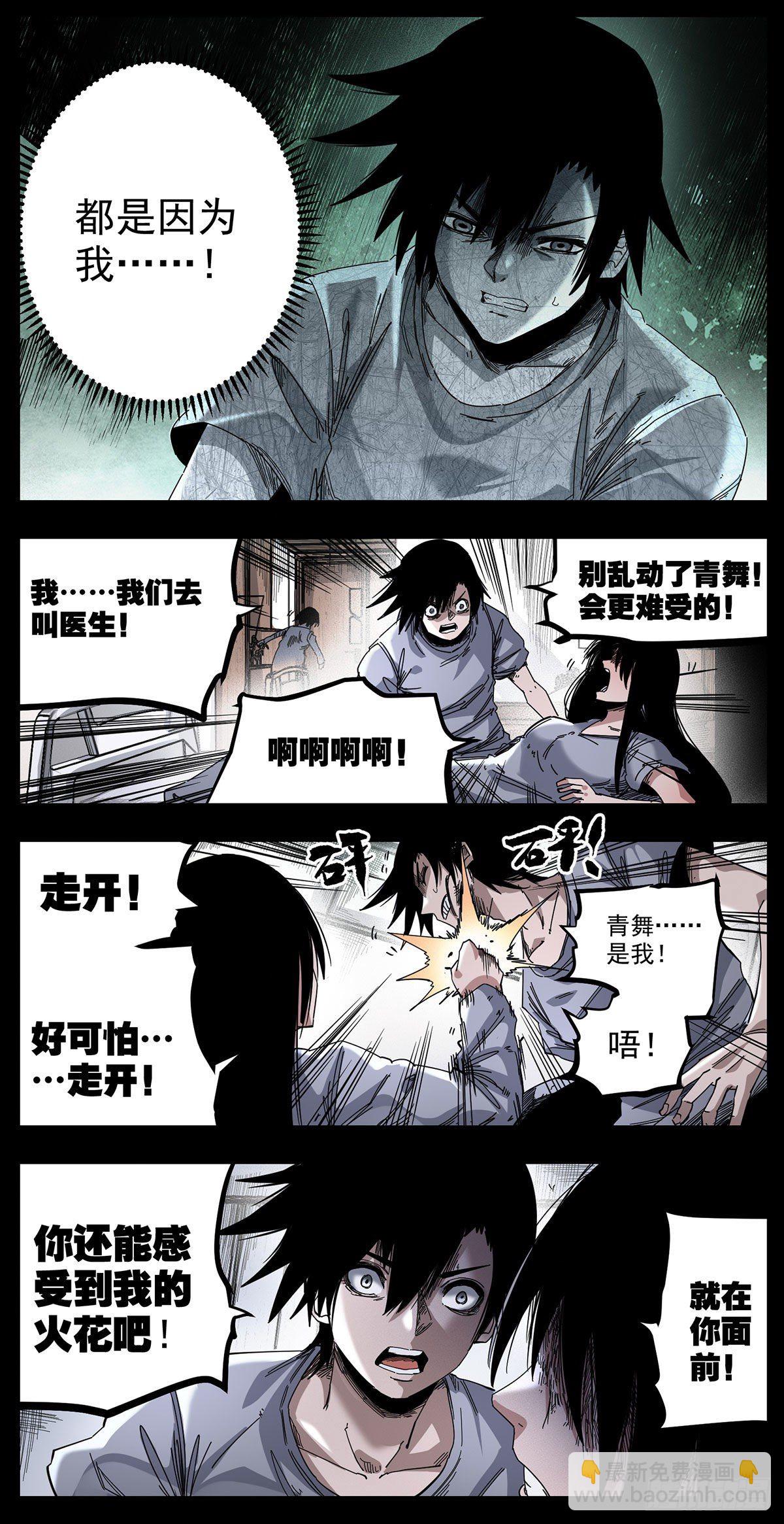 64（上）我不愿让你一个人-第81话