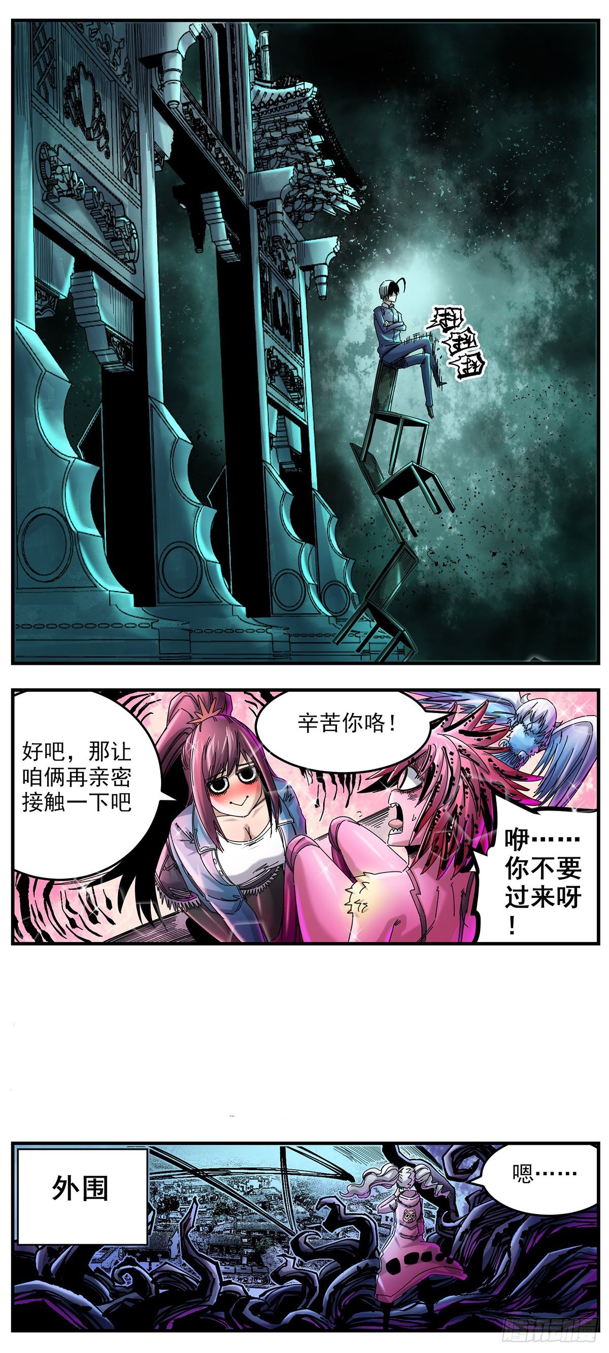 66（上）秘密潜入-第85话