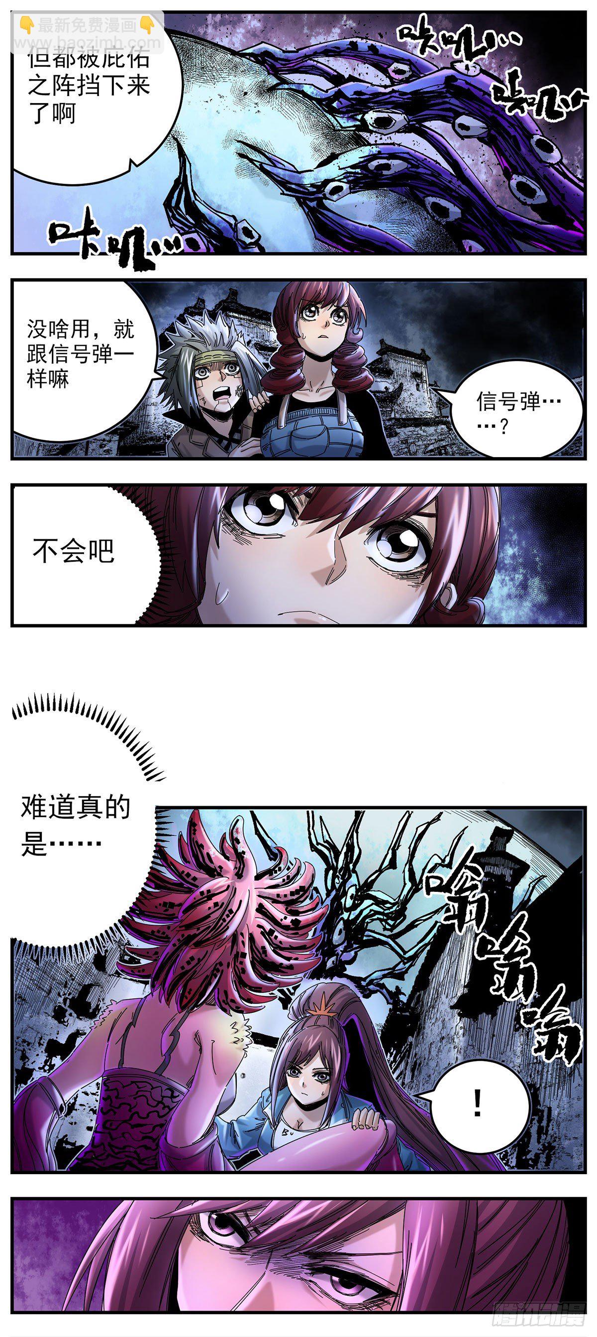 66（上）秘密潜入-第85话