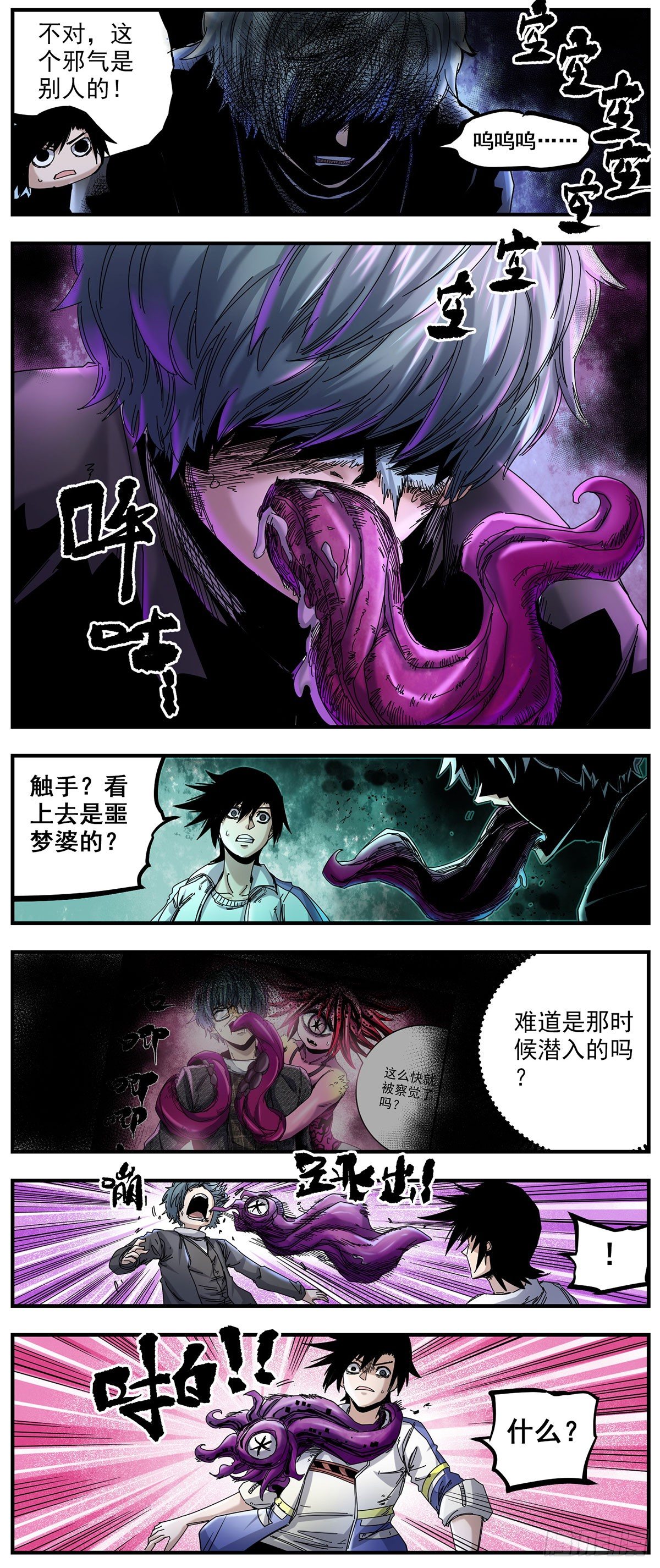 66（上）秘密潜入-第85话