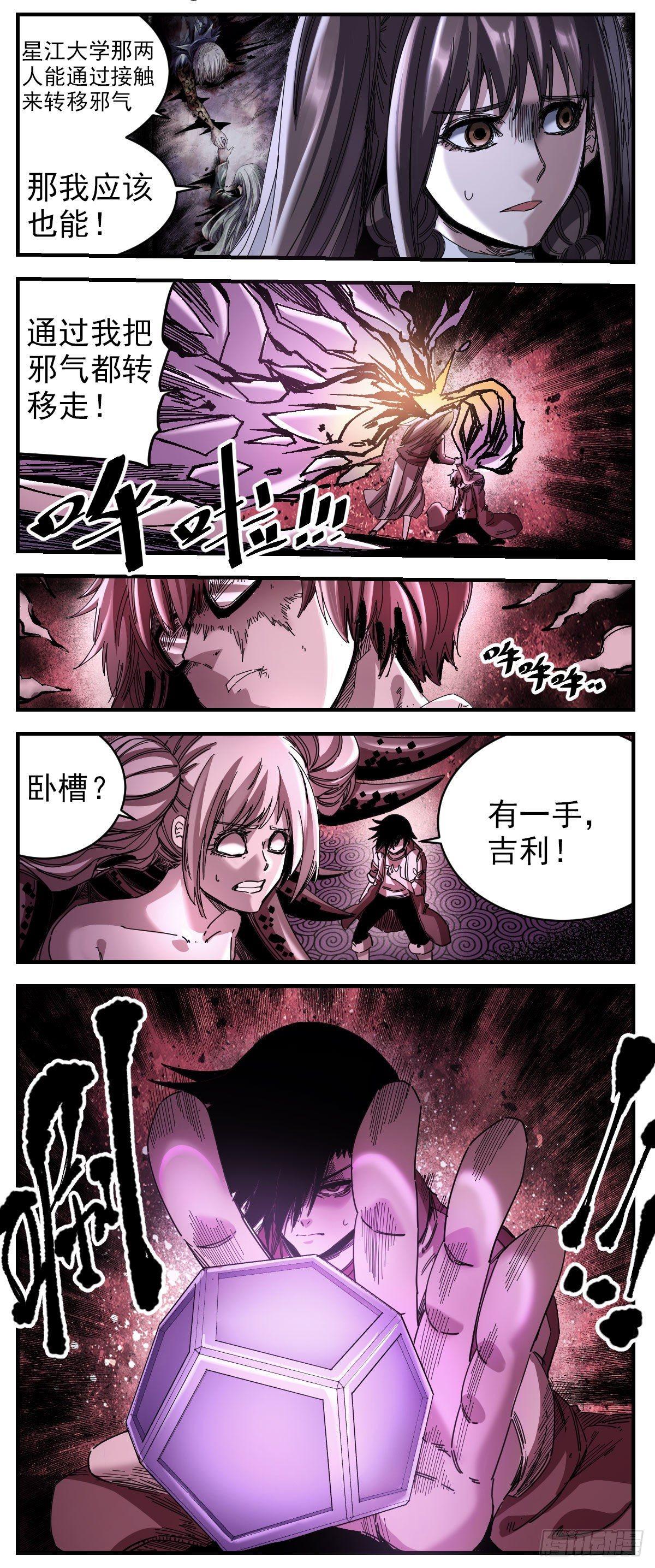67（上）放他自由-第87话