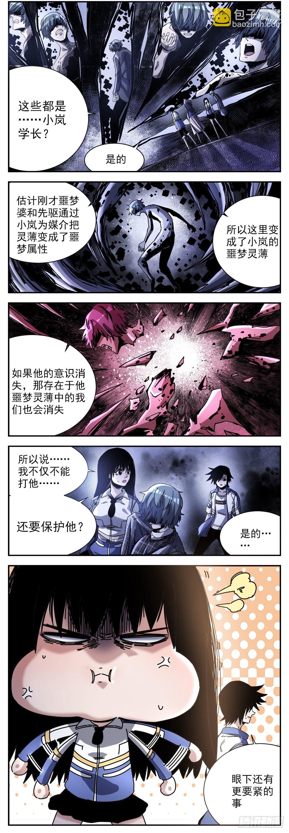 67（上）放他自由-第87话