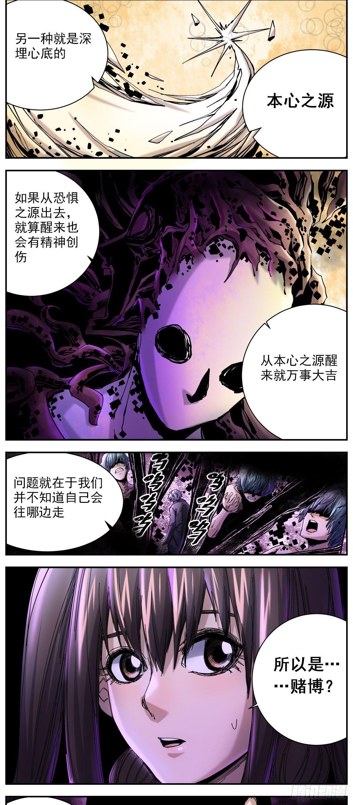 67（上）放他自由-第87话