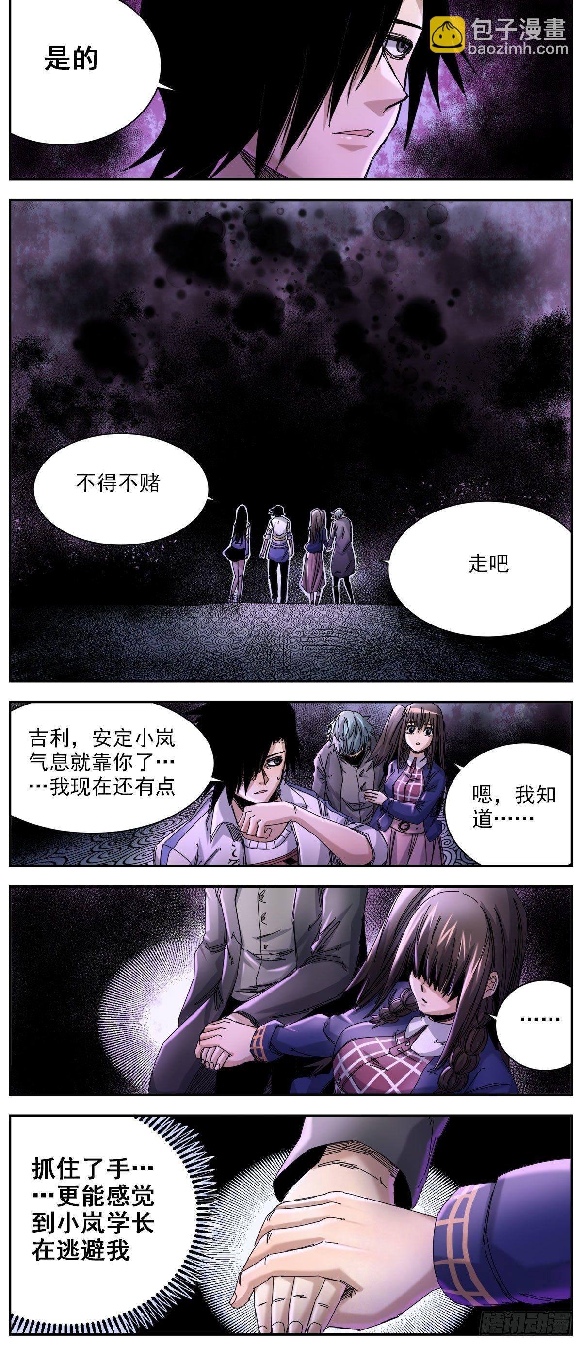 67（上）放他自由-第87话