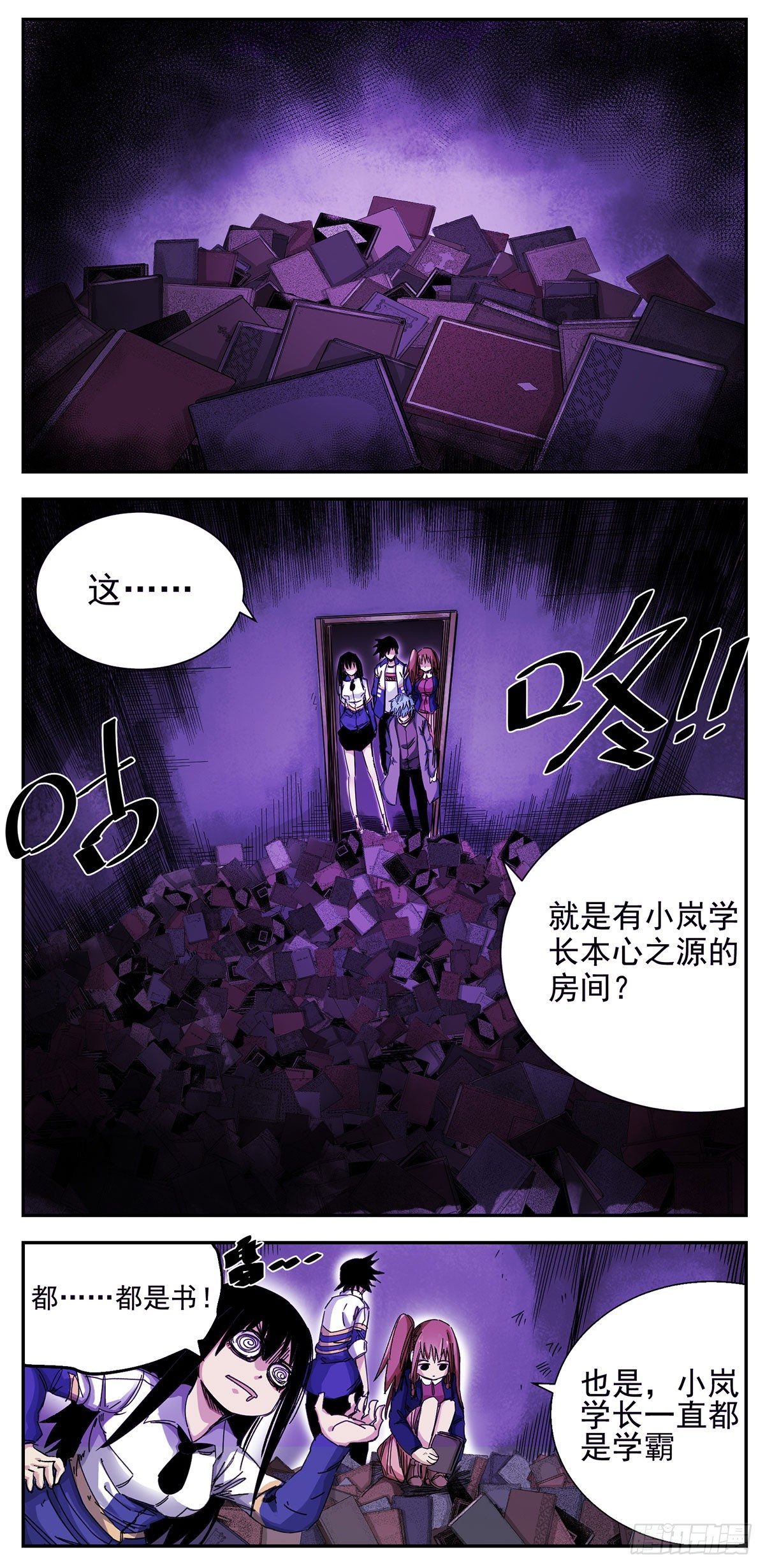 68(上）压力与虚假-第89话