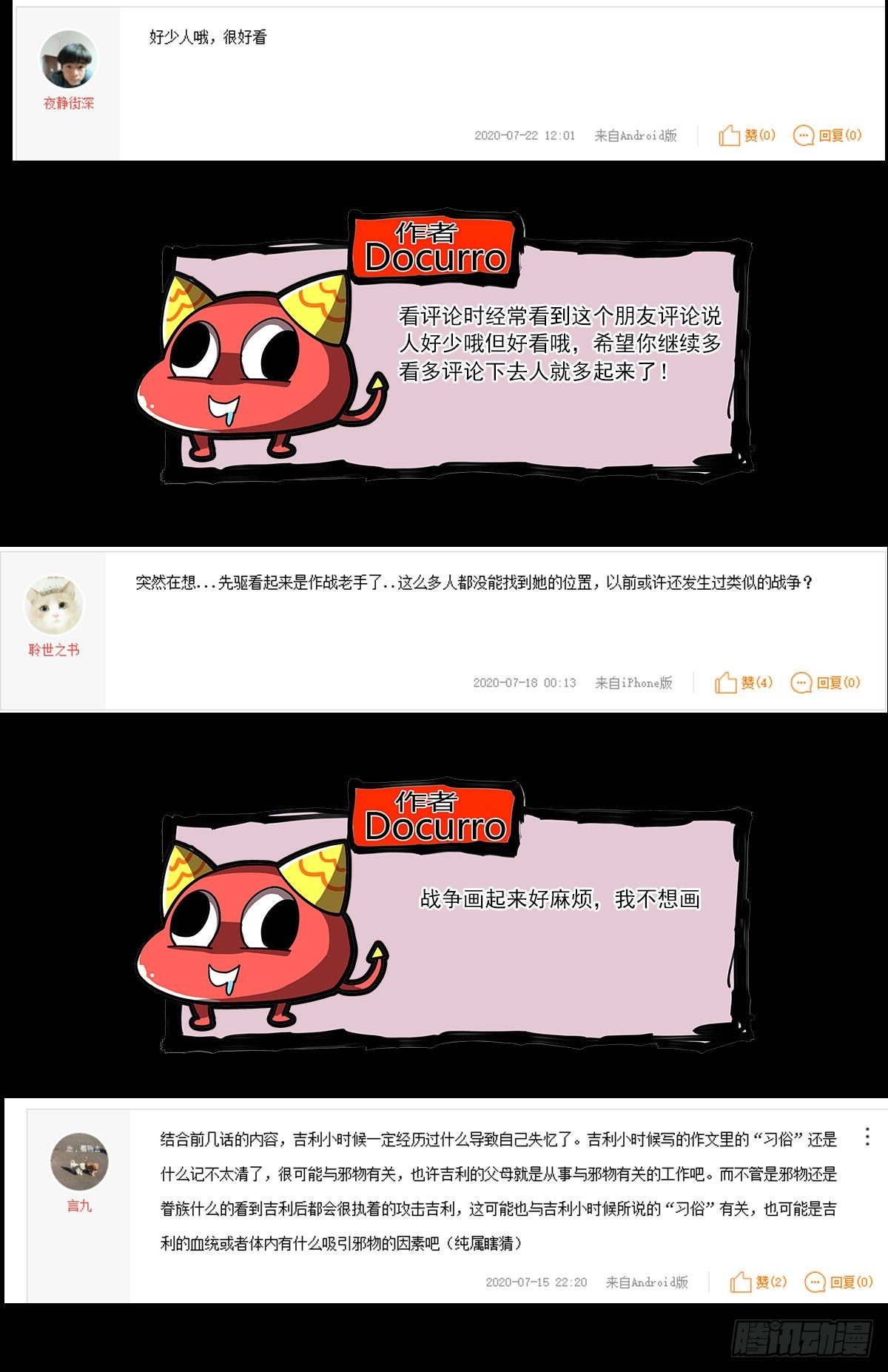 68(上）压力与虚假-第89话