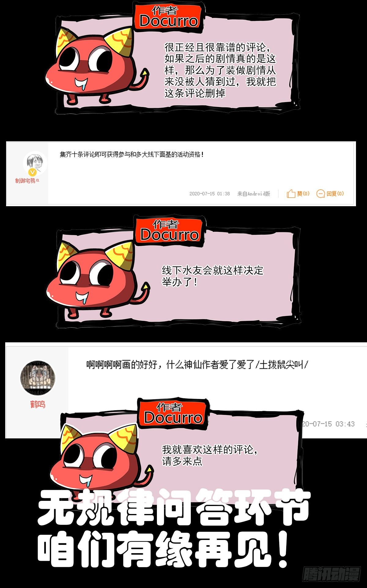 68(上）压力与虚假-第89话