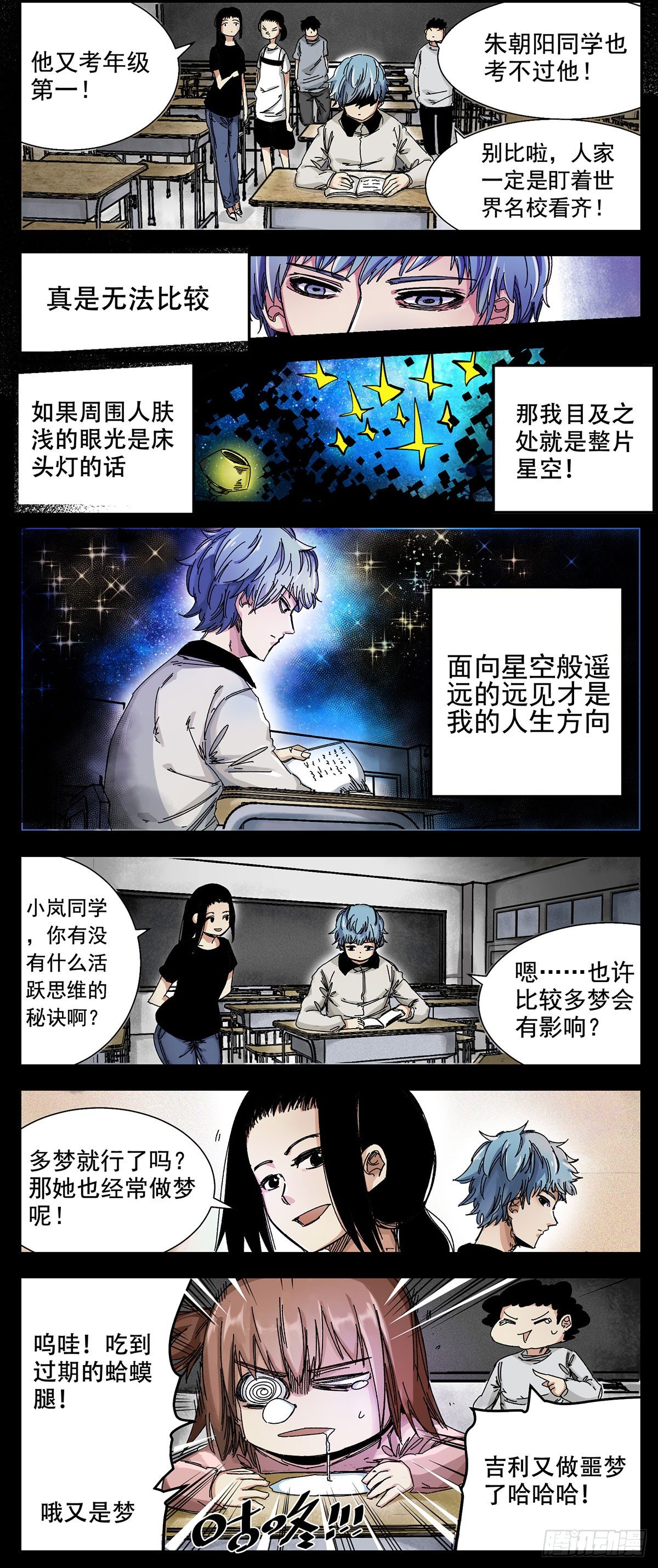 68(上）压力与虚假-第89话