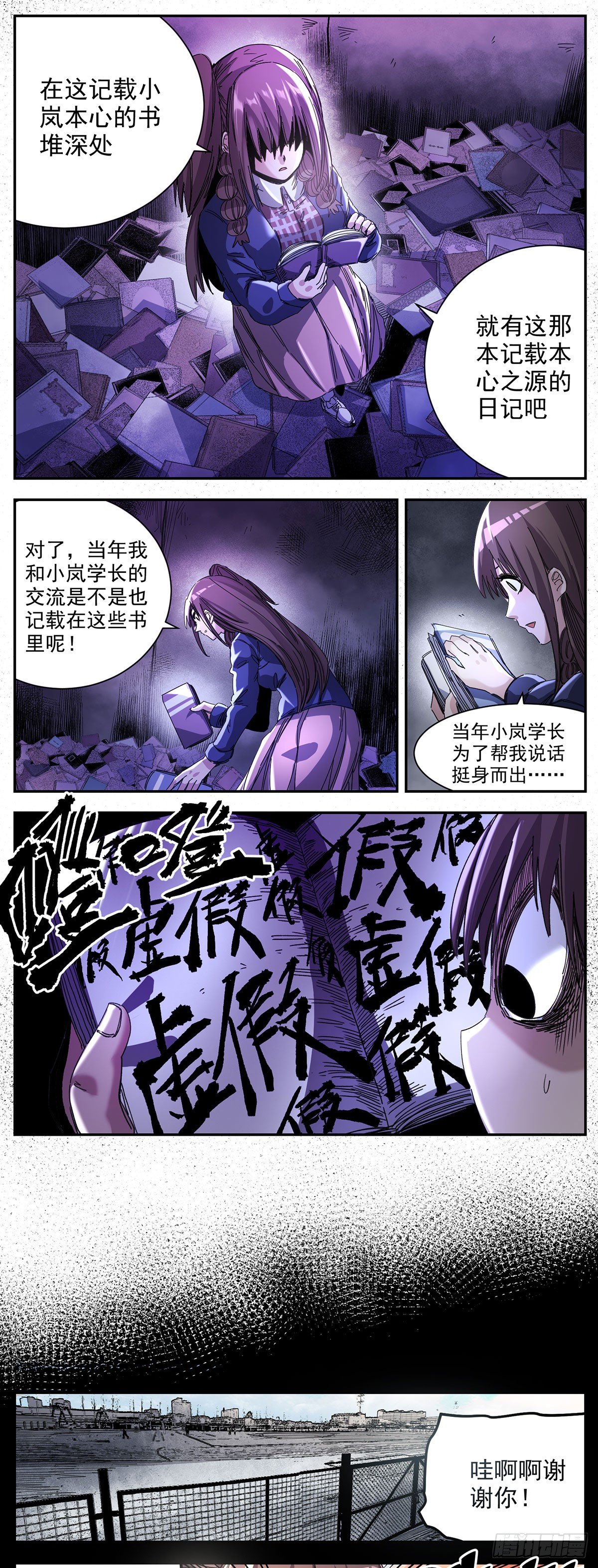 68(上）压力与虚假-第89话