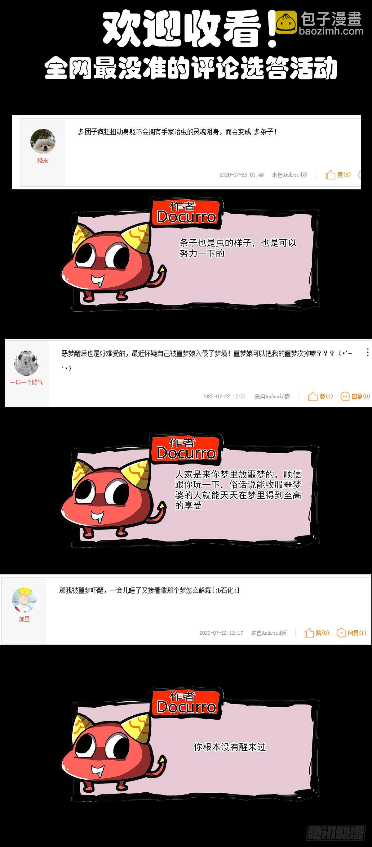 68(上）压力与虚假-第89话