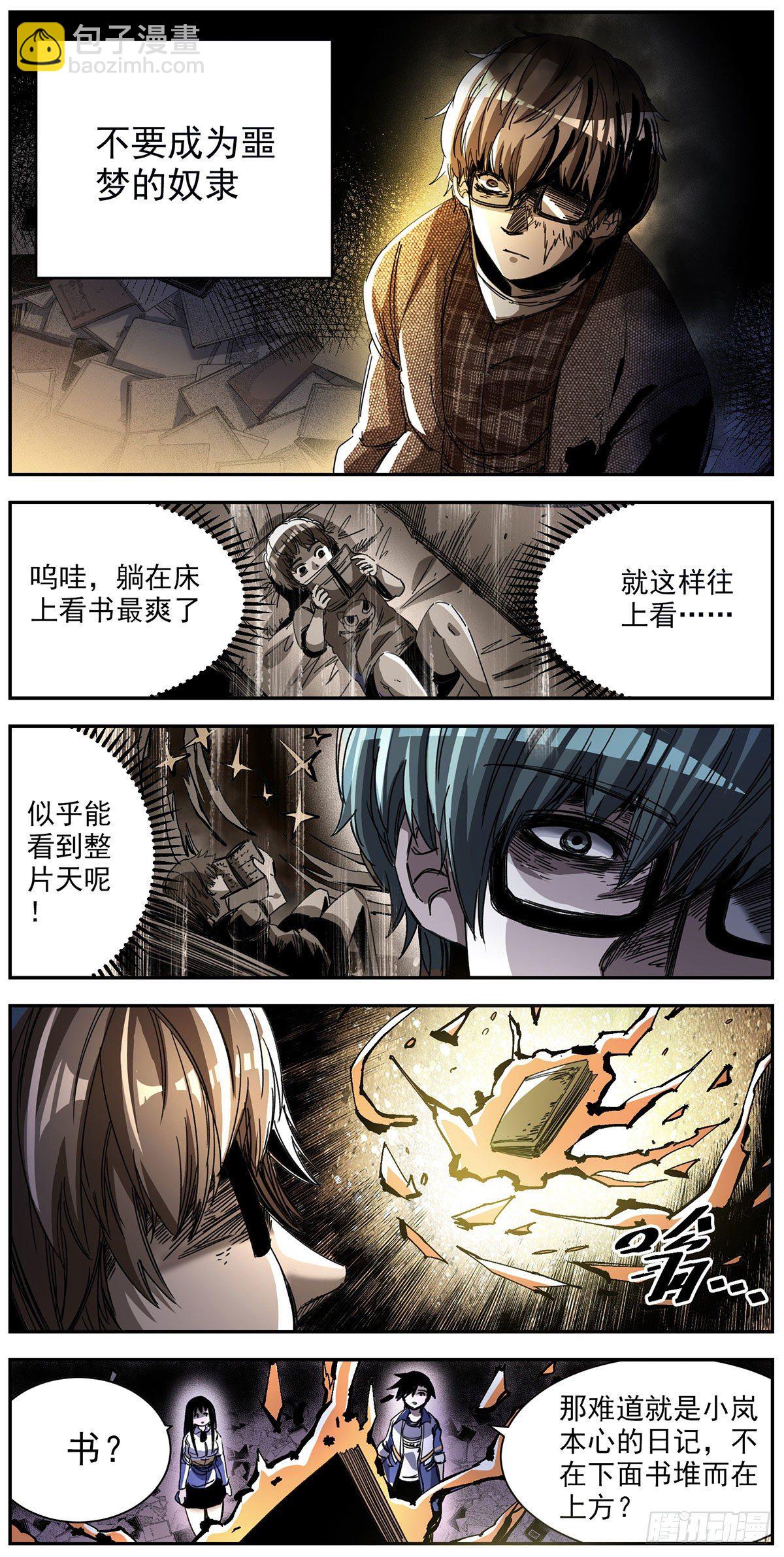 69 说什么鬼话-第91话
