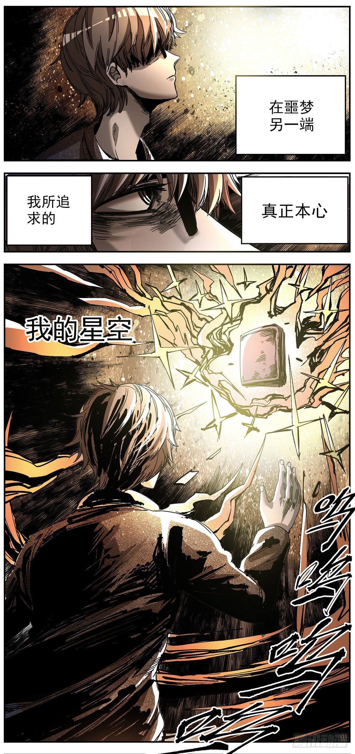 69 说什么鬼话-第91话