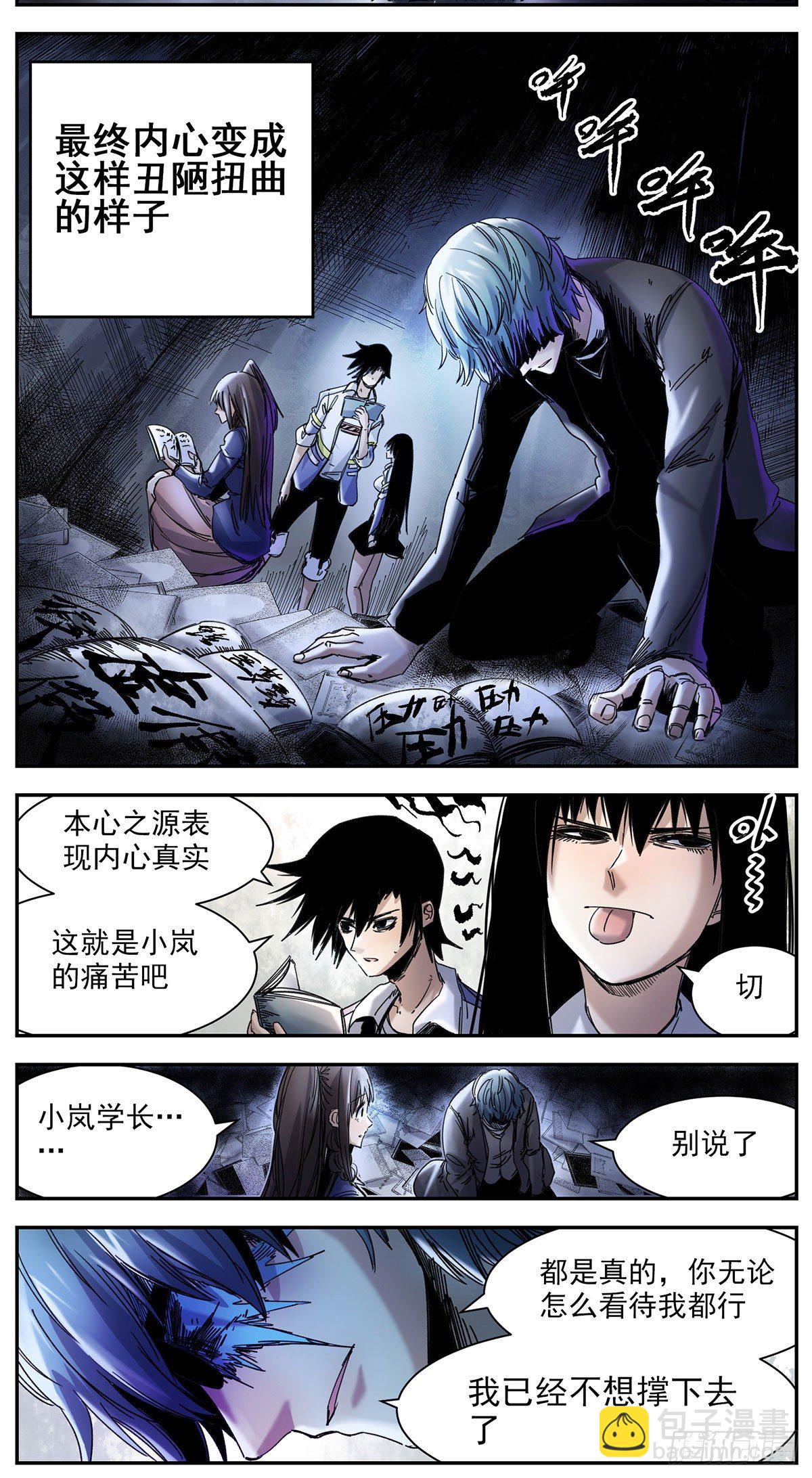 69 说什么鬼话-第91话