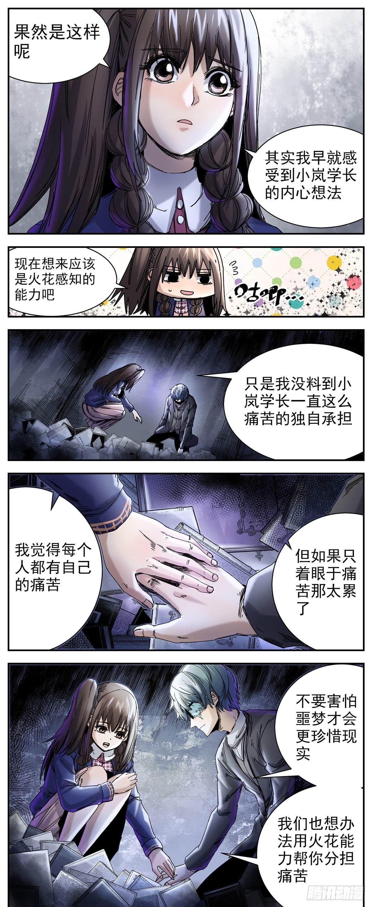 69 说什么鬼话-第91话