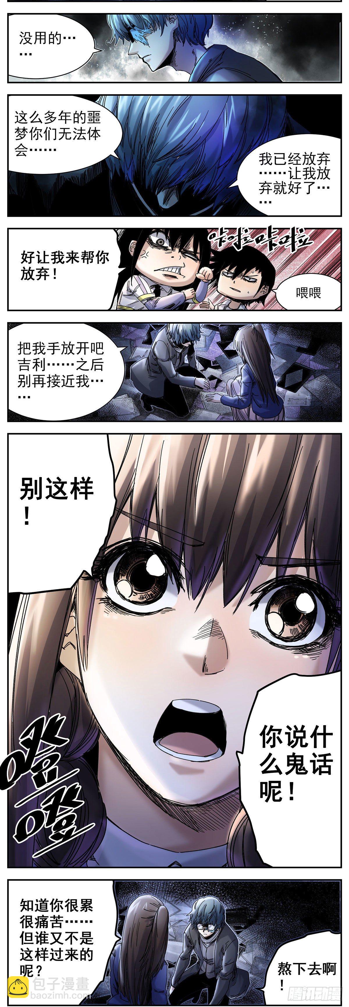 69 说什么鬼话-第91话