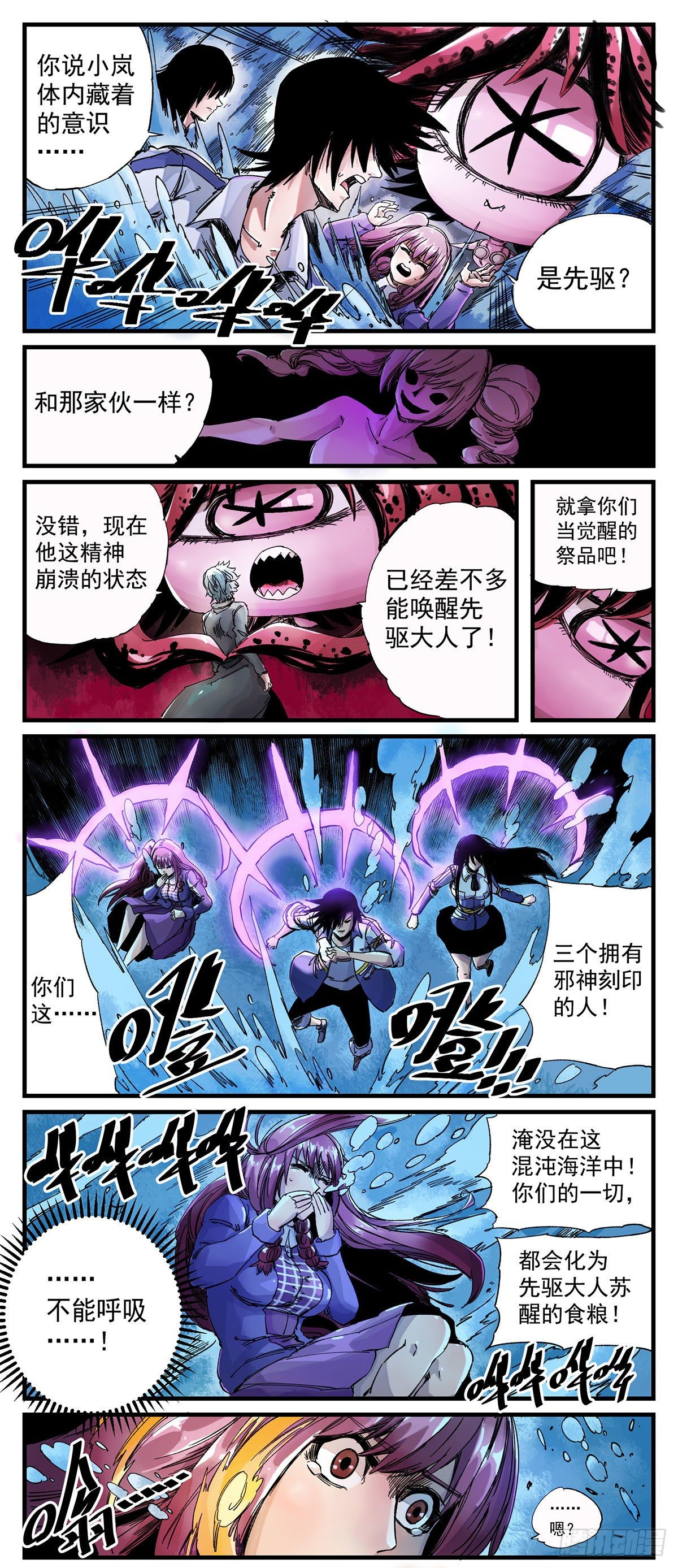 71 只有你能做到-第93话