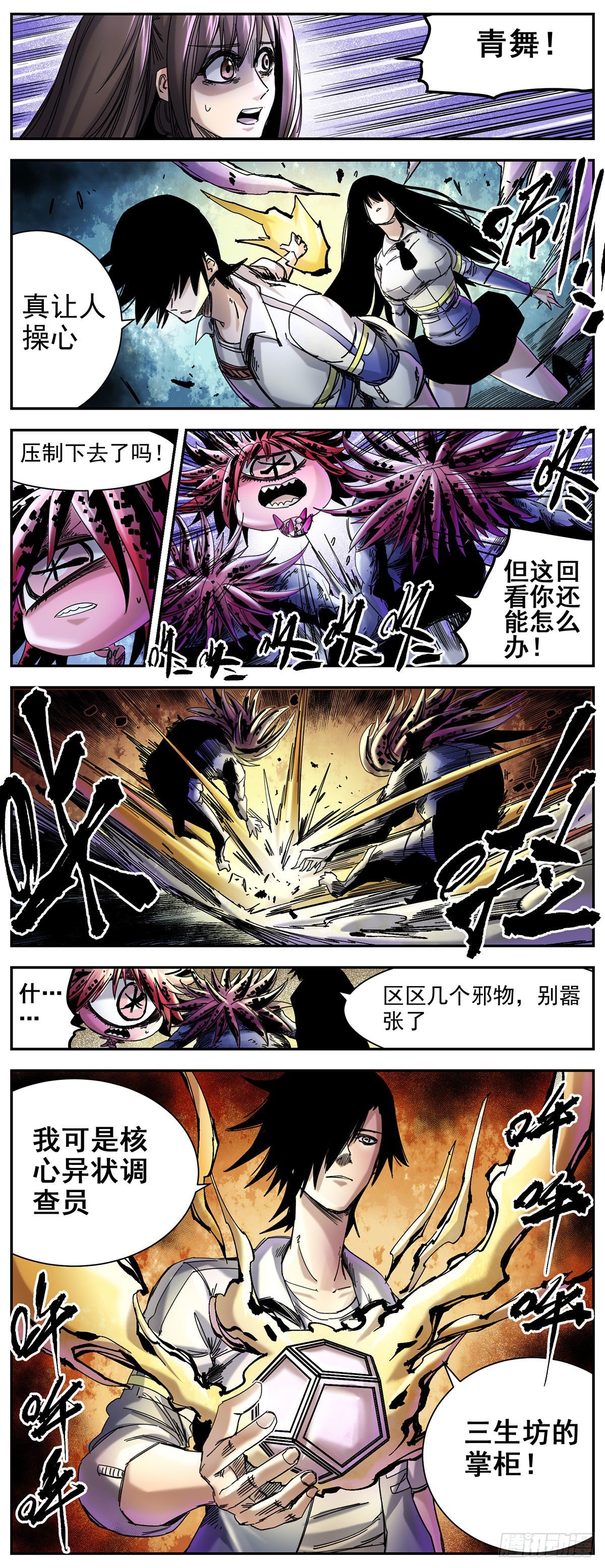 71 只有你能做到-第93话