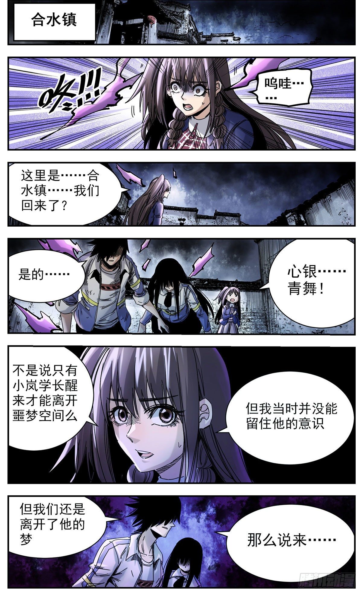 73 重新再来-第95话