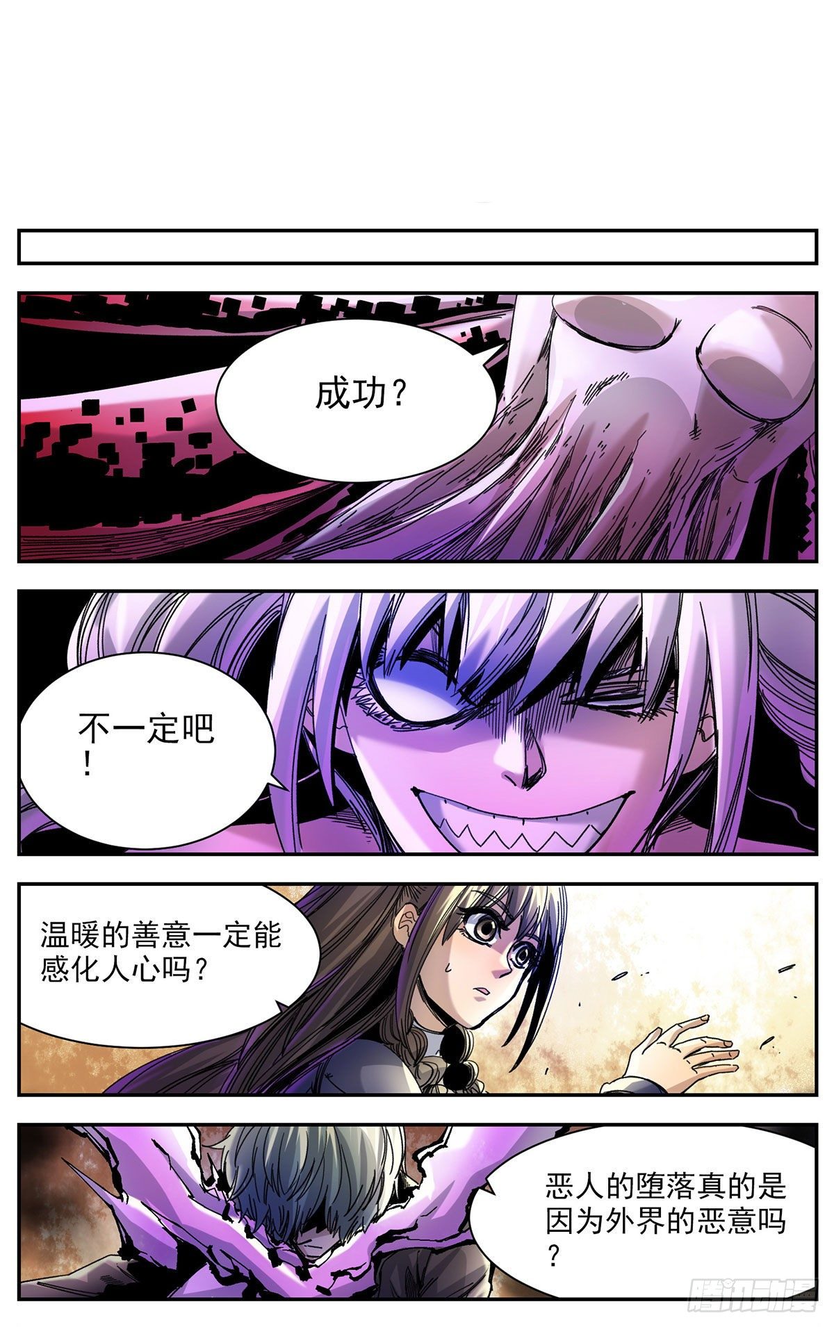 73 重新再来-第95话