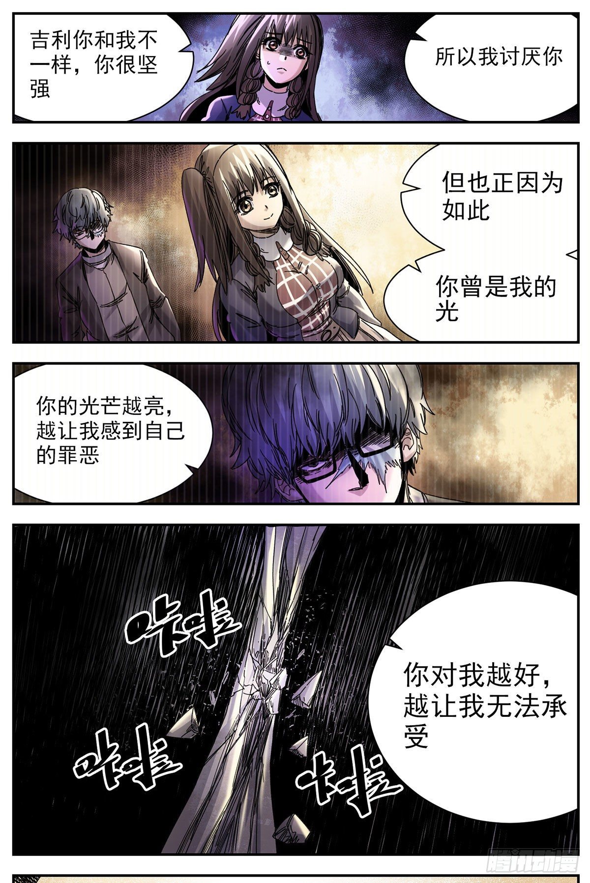 73 重新再来-第95话
