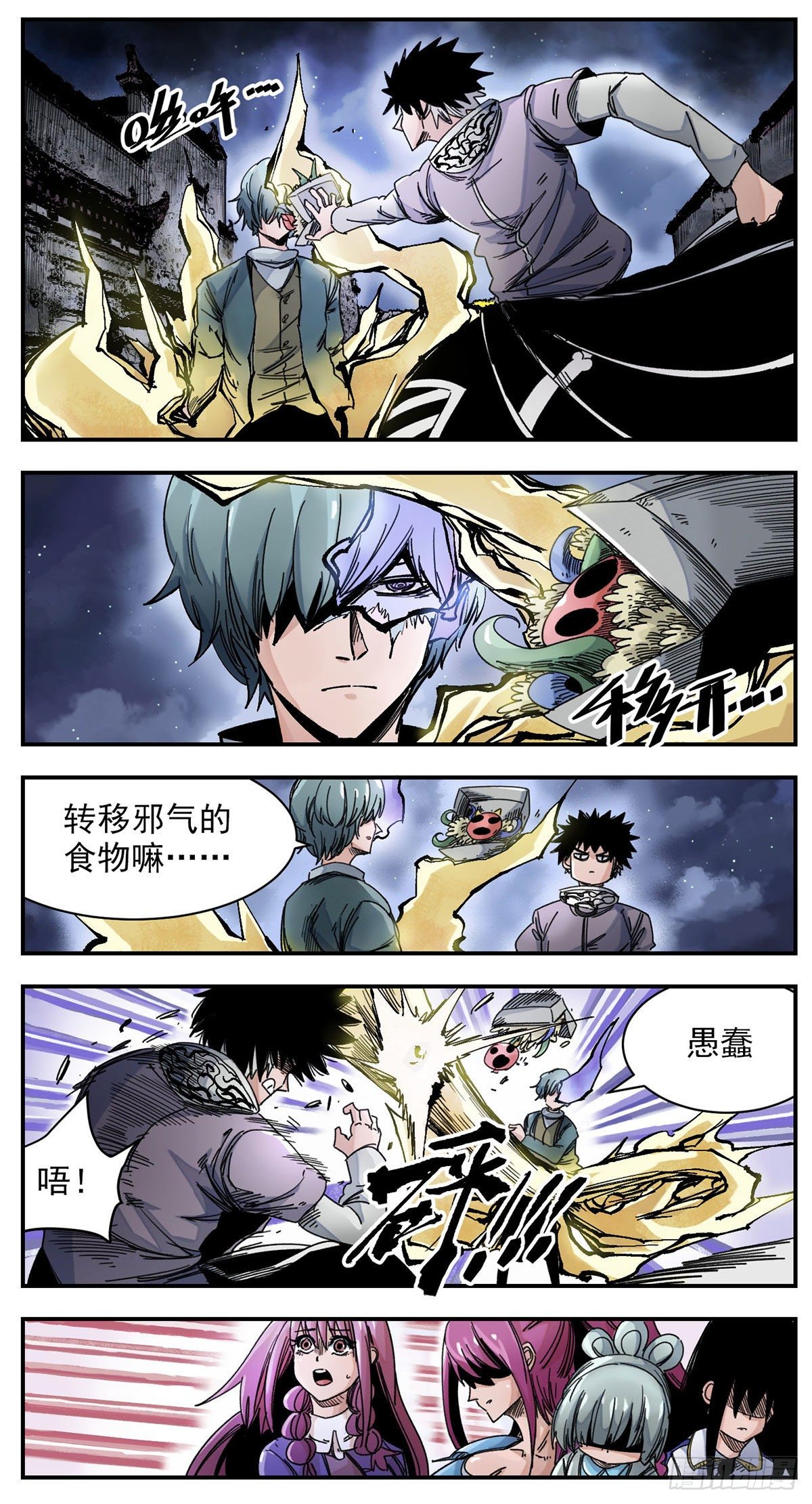 75 黑羊-第97话