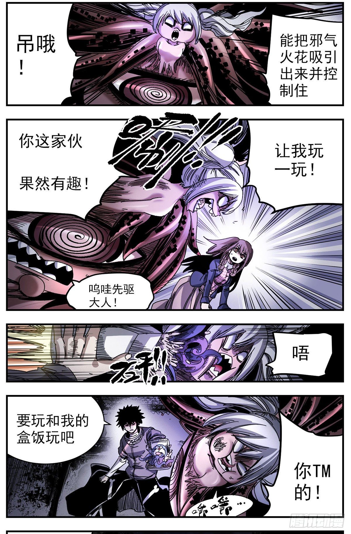 75 黑羊-第97话
