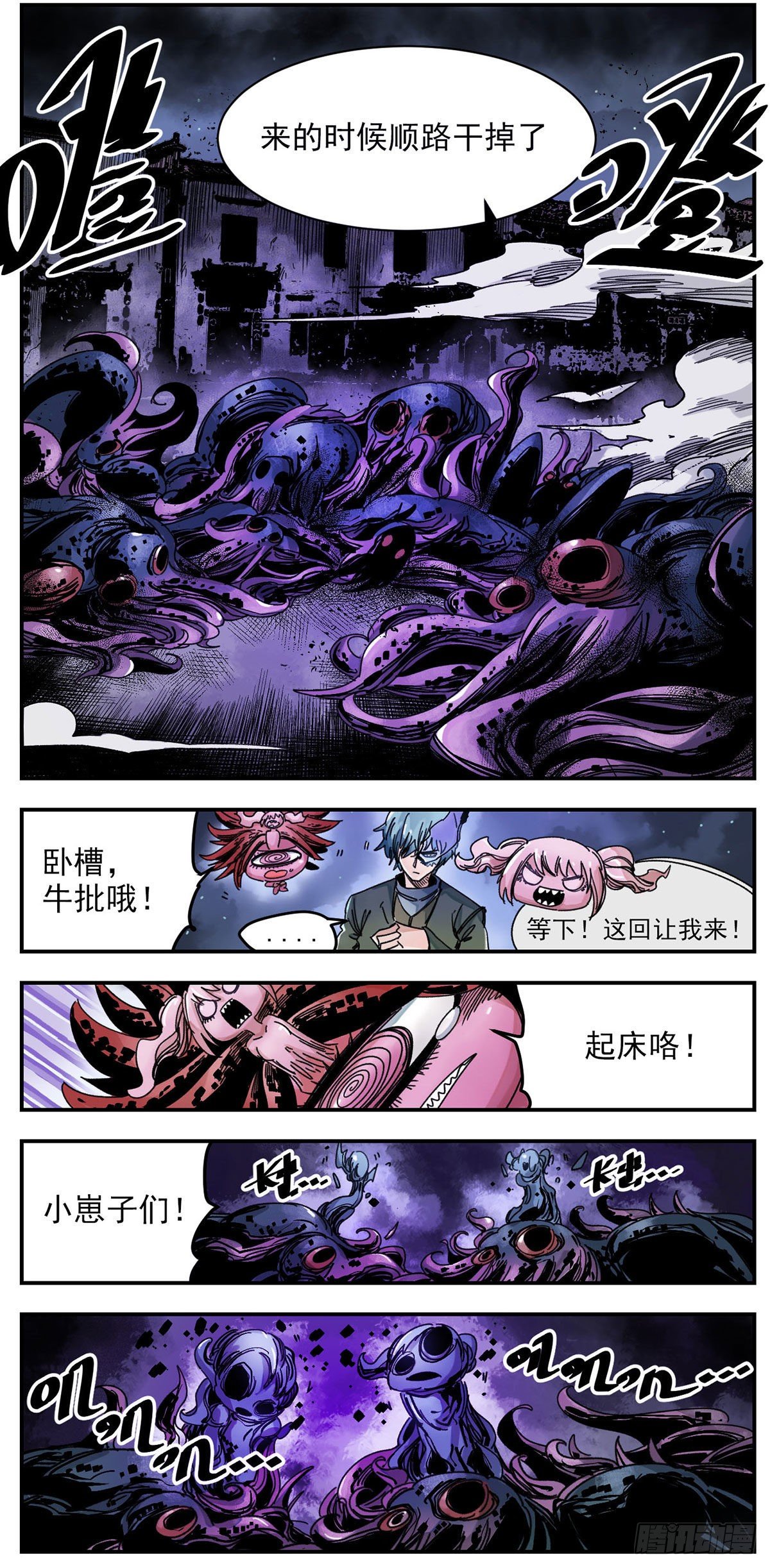 75 黑羊-第97话