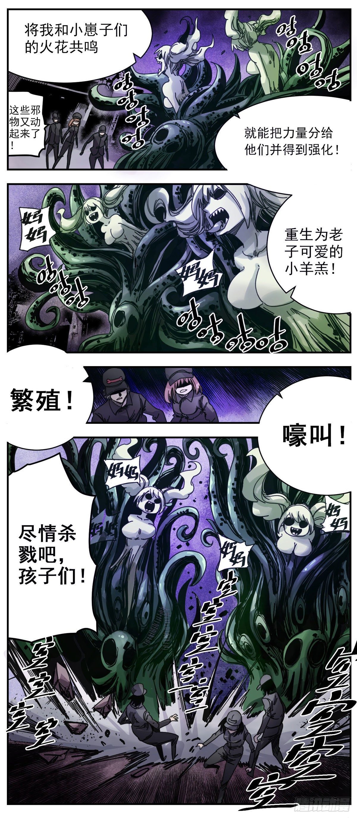 75 黑羊-第97话