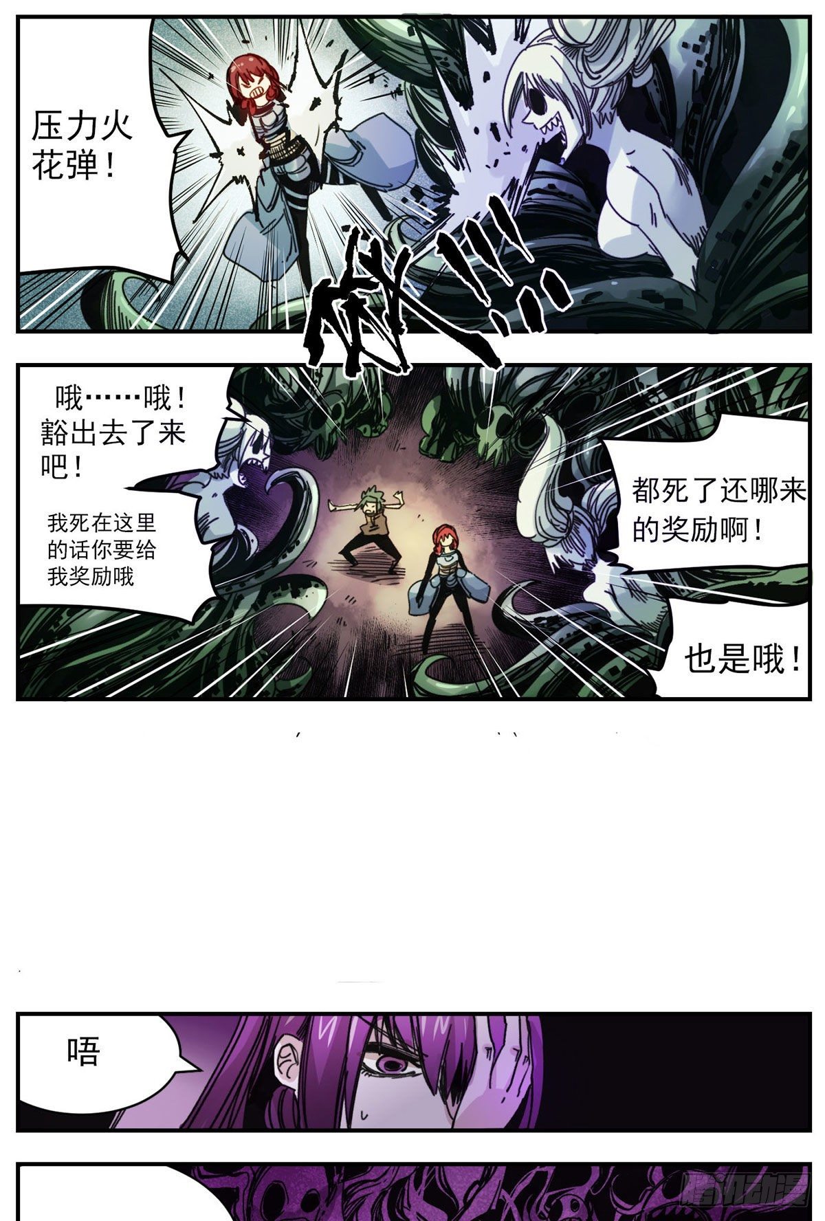 75 黑羊-第97话