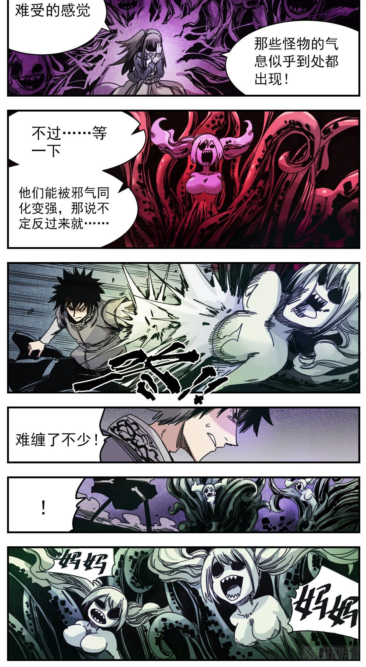 75 黑羊-第97话
